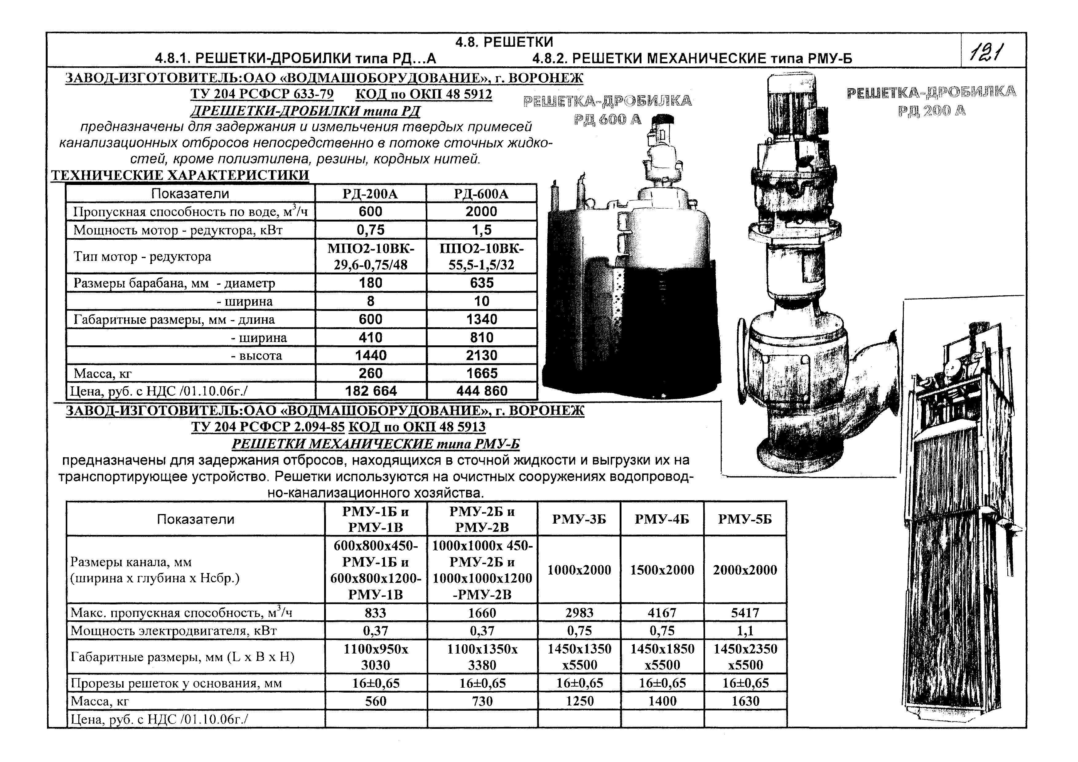 КПО 07.03.09-06