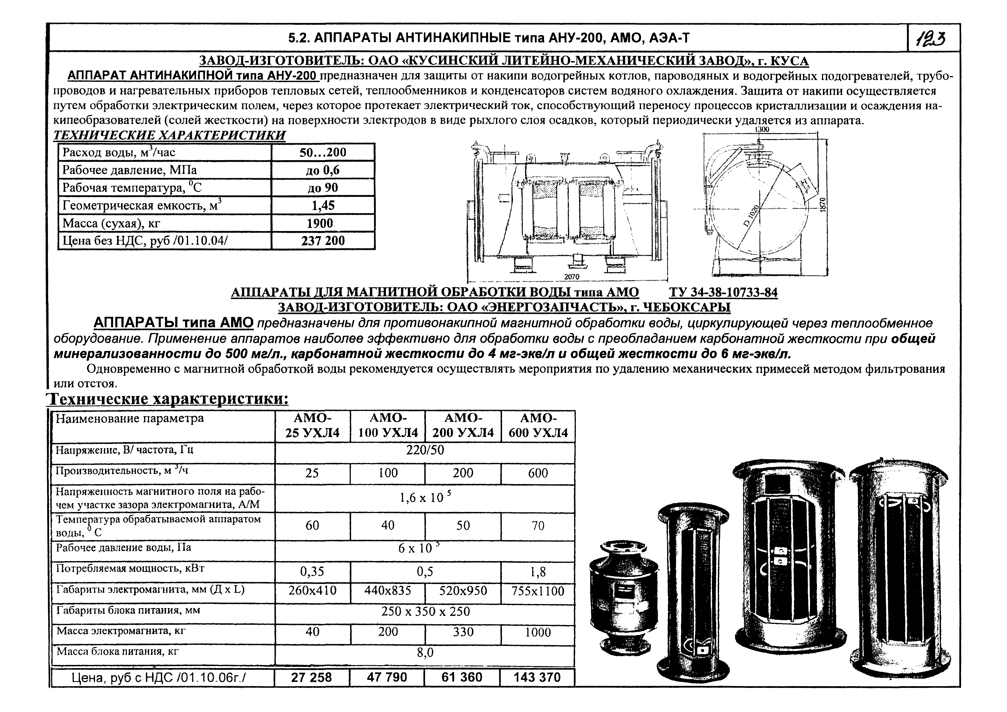 КПО 07.03.09-06