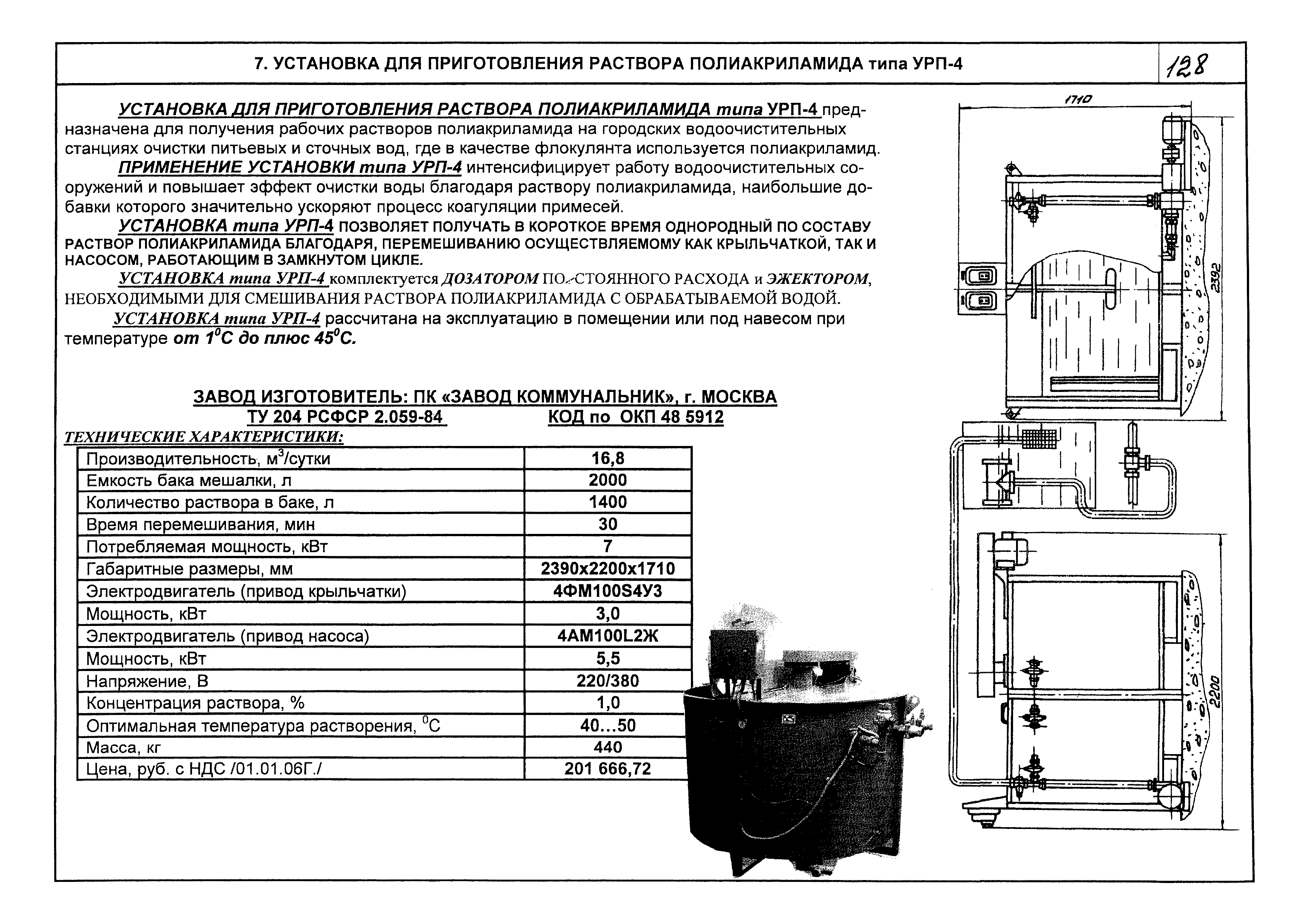 КПО 07.03.09-06