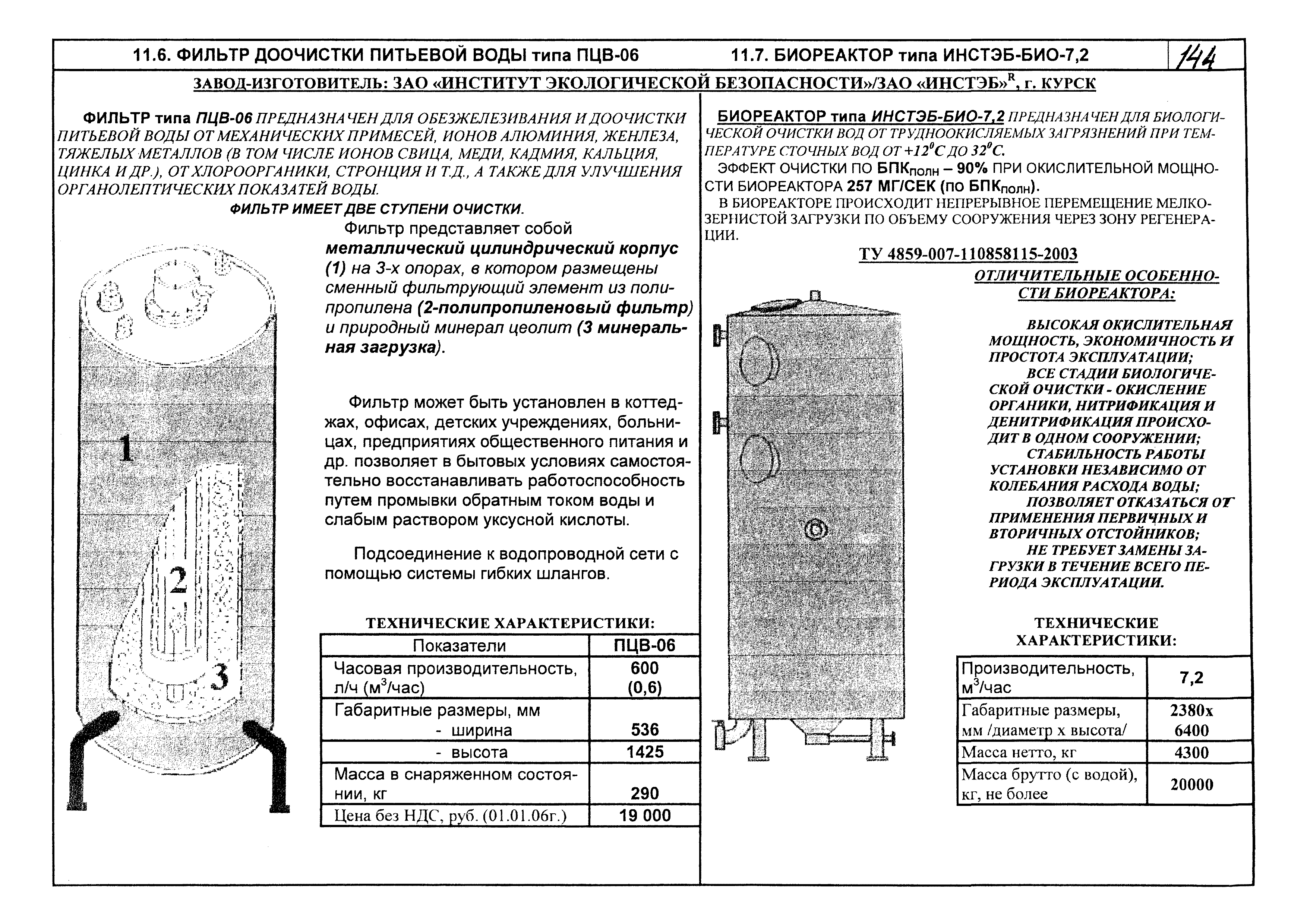 КПО 07.03.09-06