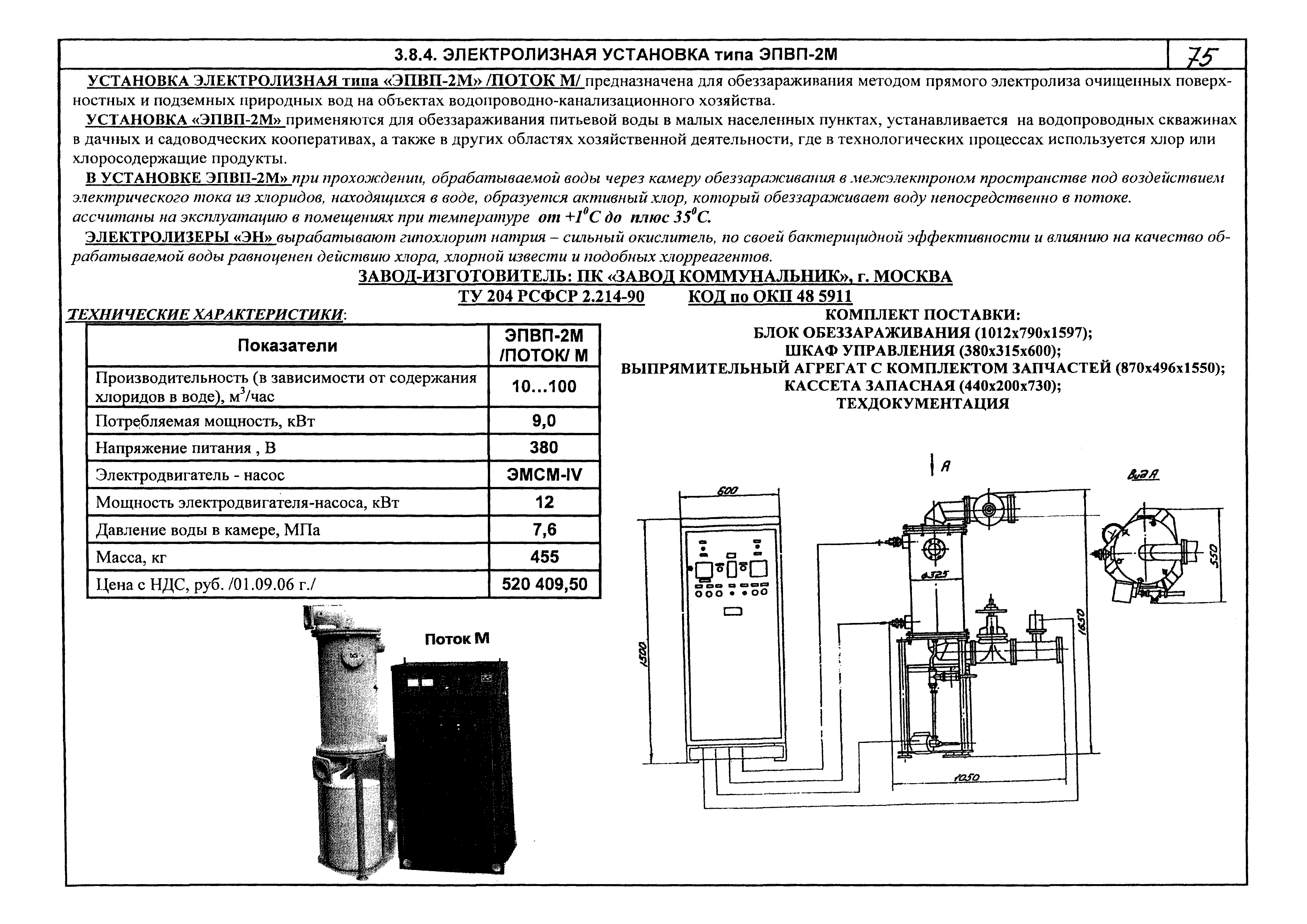 КПО 07.03.09-06