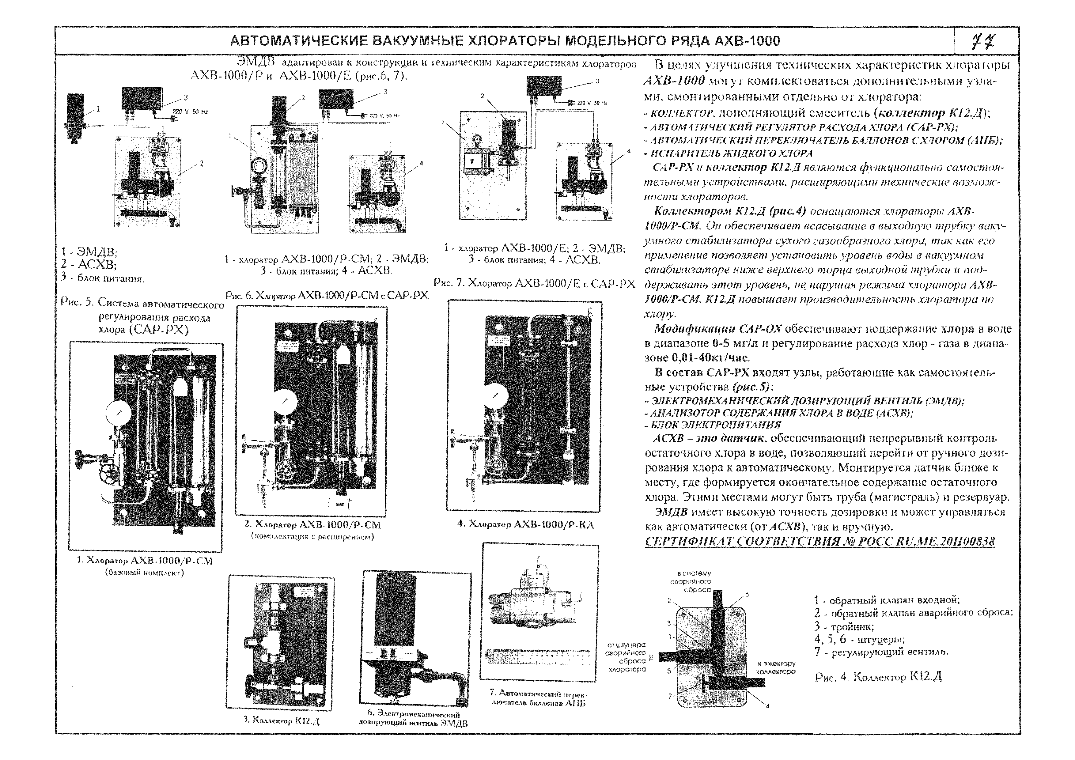 КПО 07.03.09-06