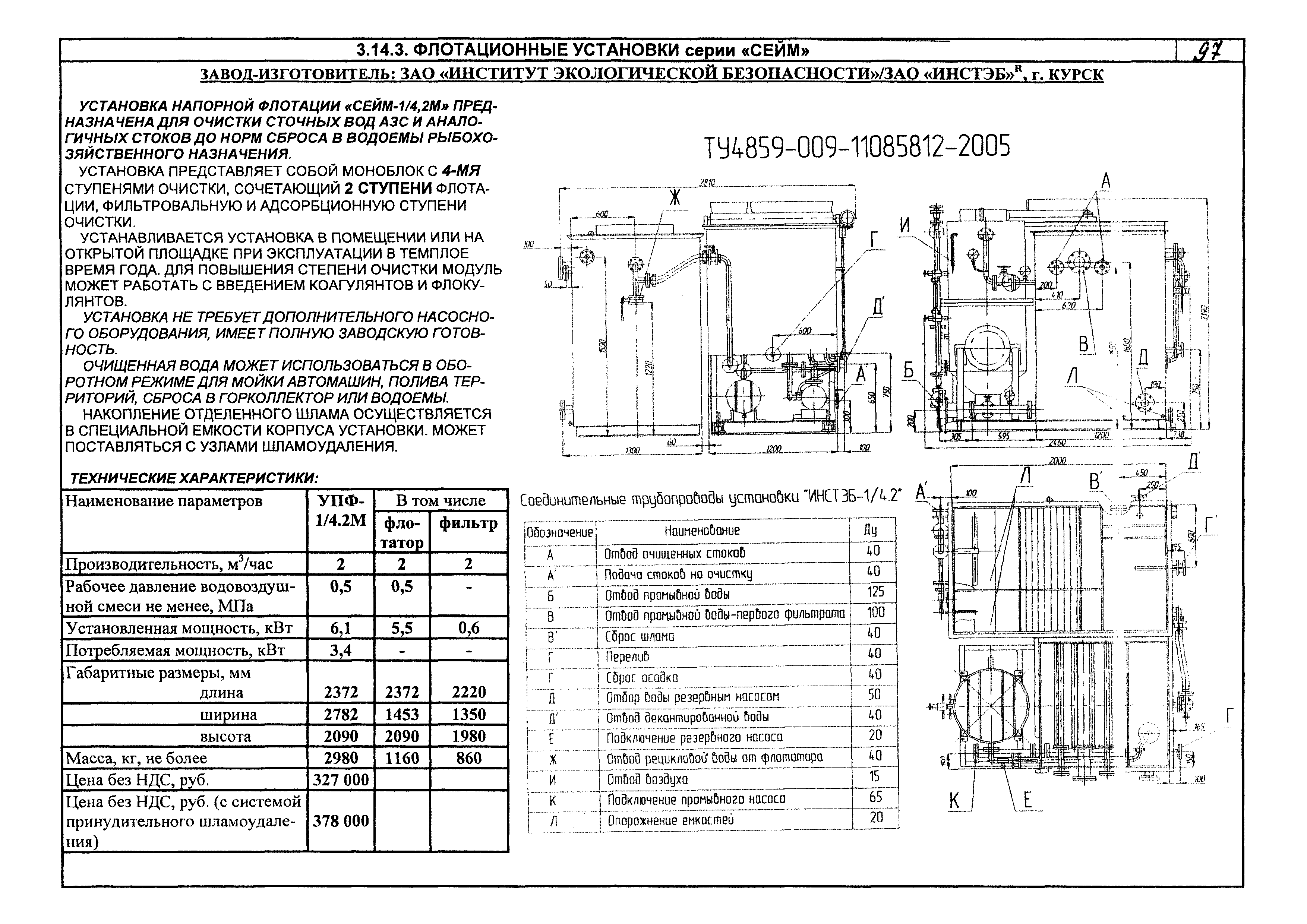 КПО 07.03.09-06