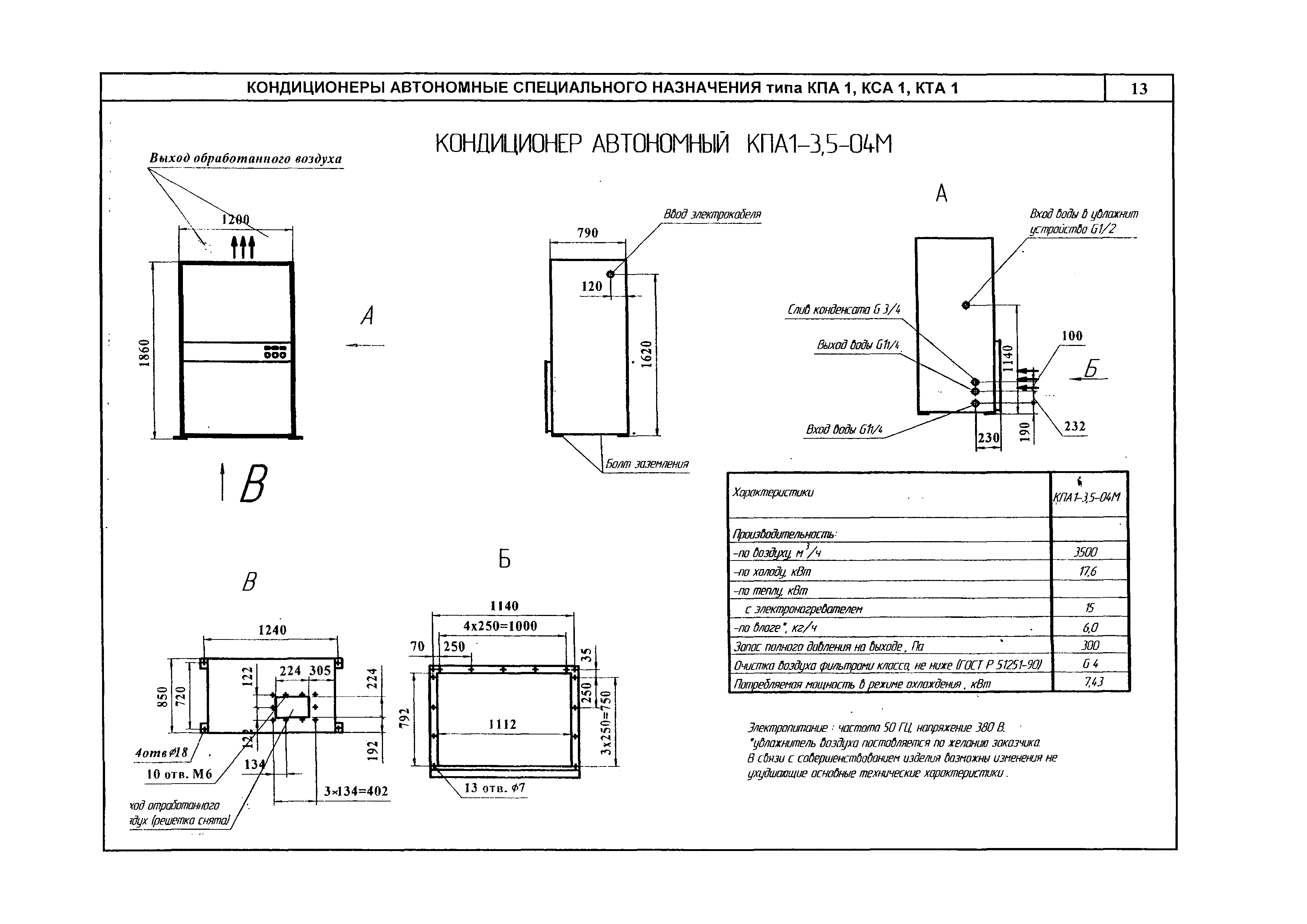 КПО 06.02.10-06