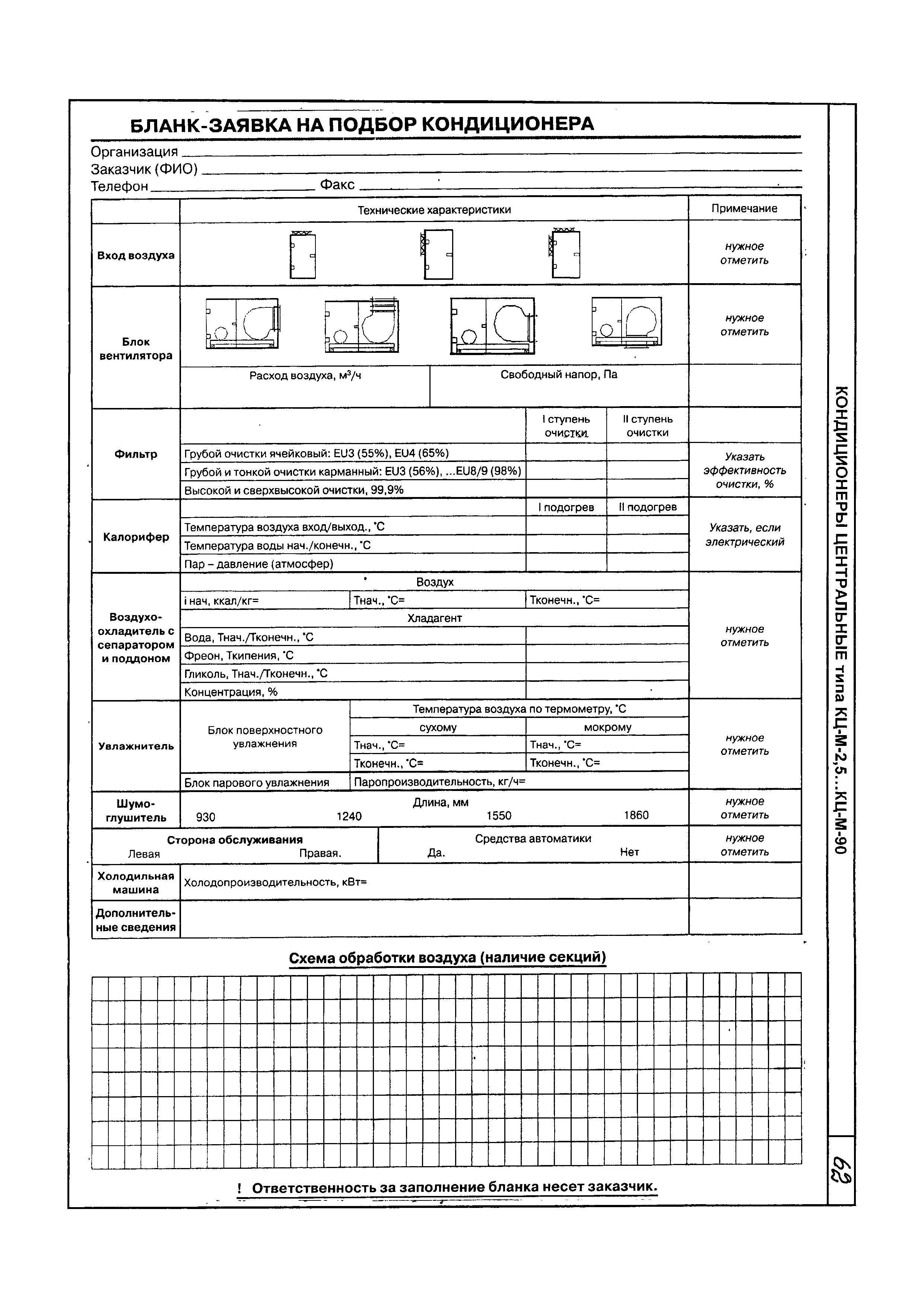 КПО 06.02.10-06