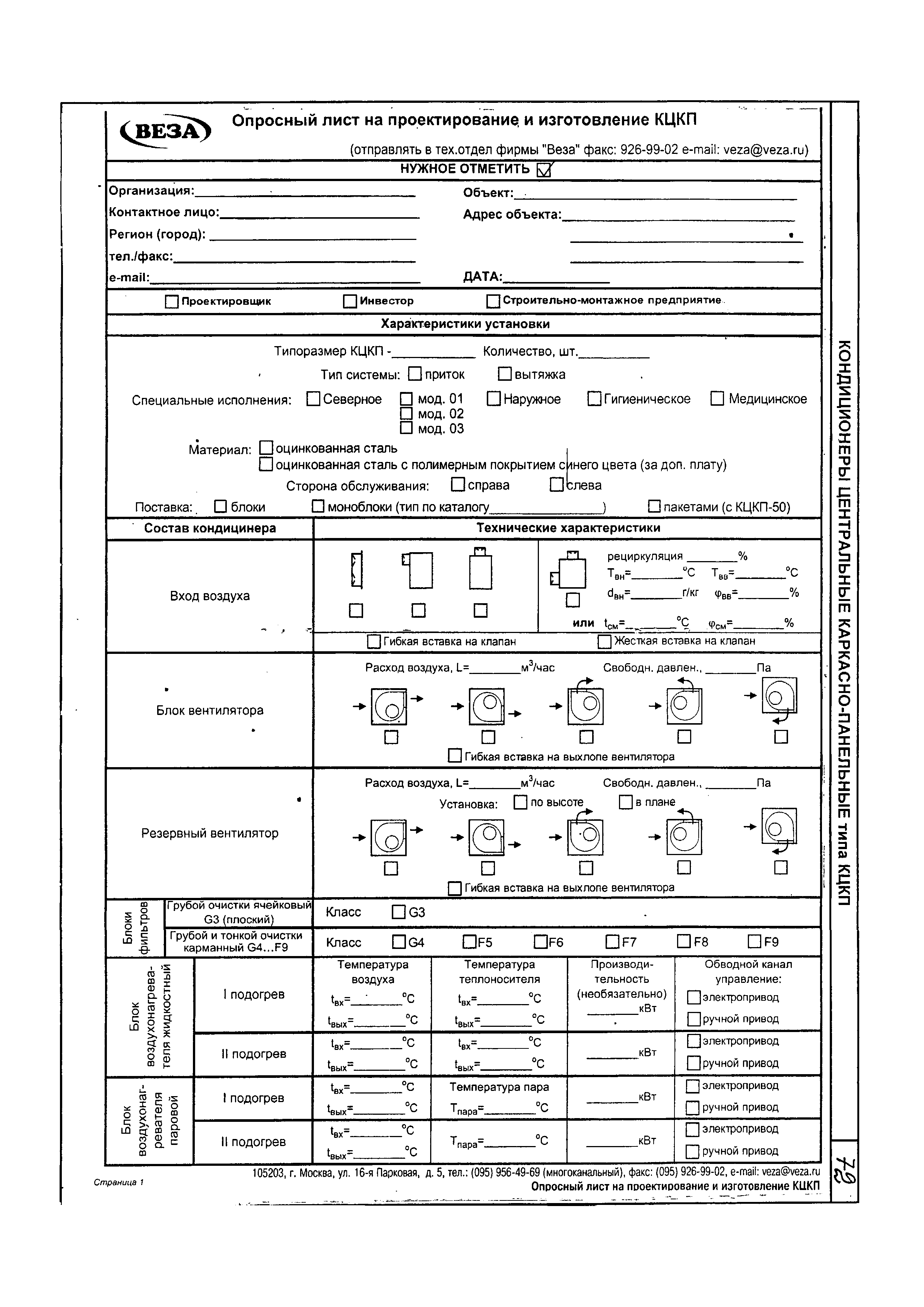 КПО 06.02.10-06