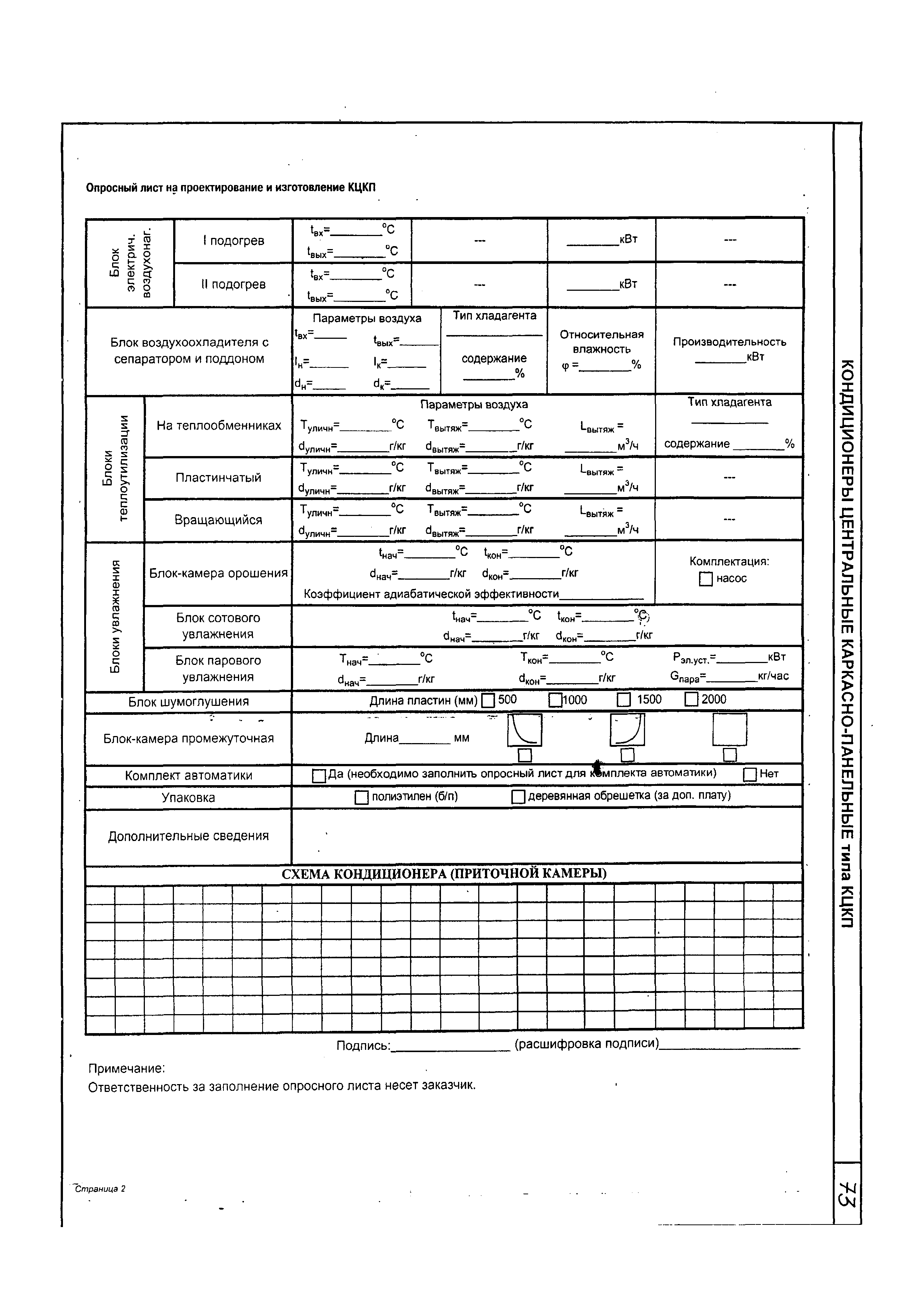 КПО 06.02.10-06