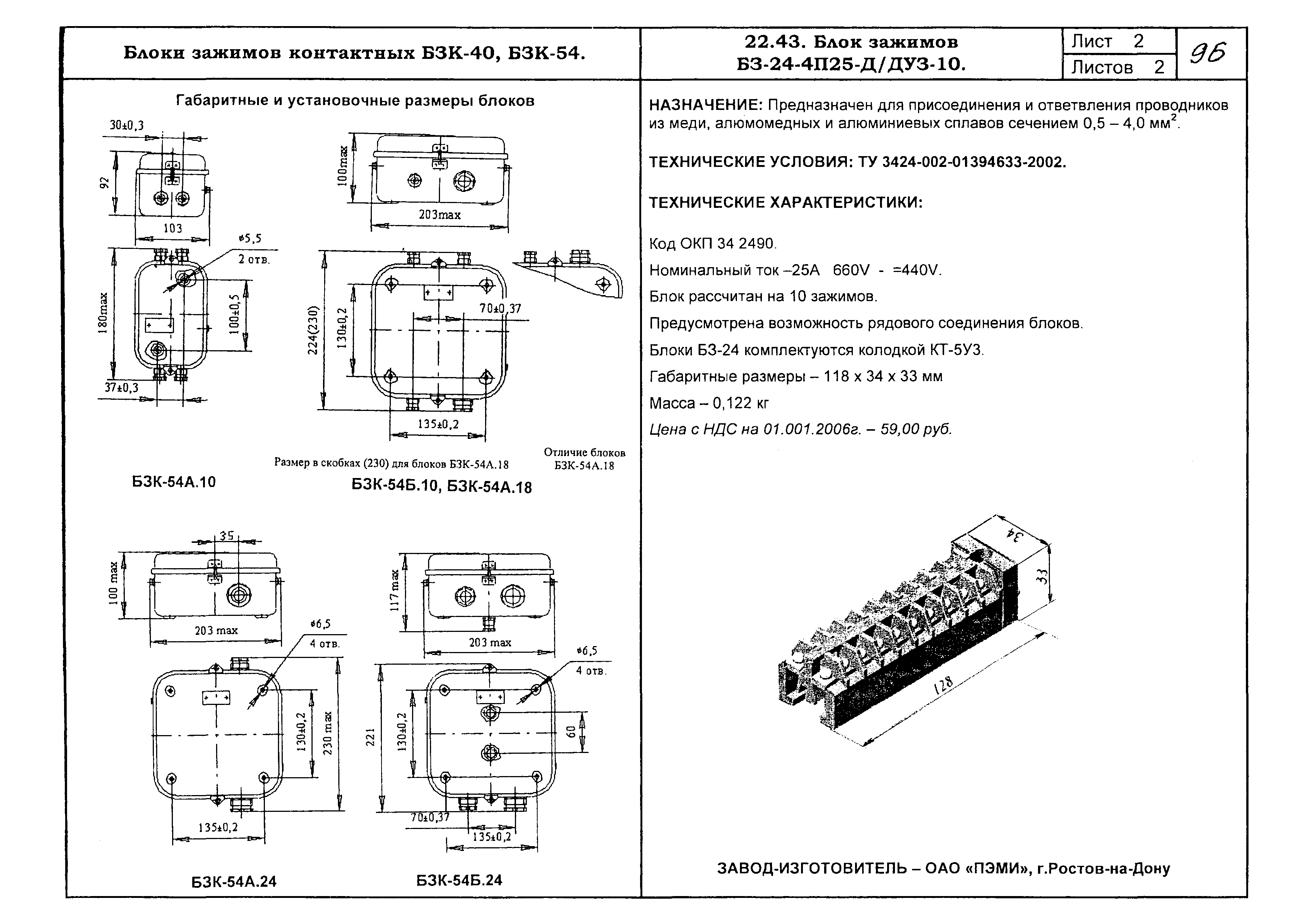 КПО 02.05.09-06