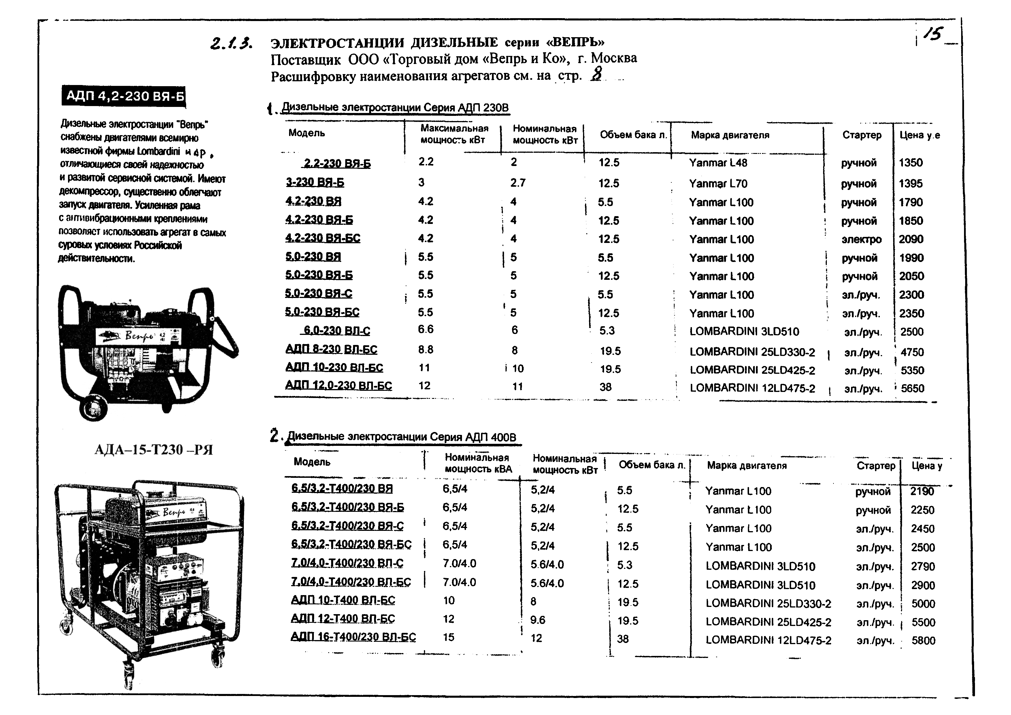 КПО 01.03.11-06