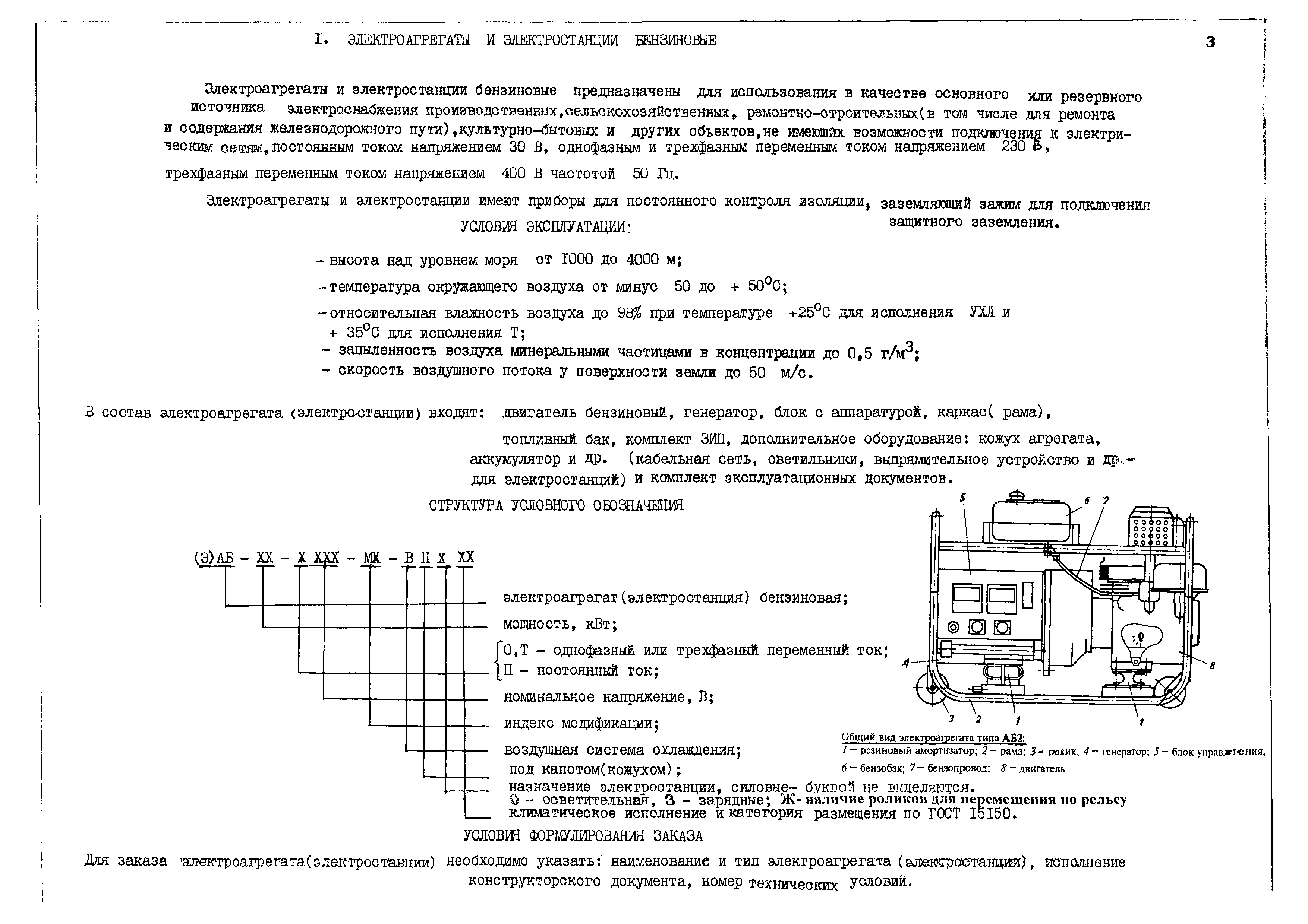 КПО 01.03.11-06