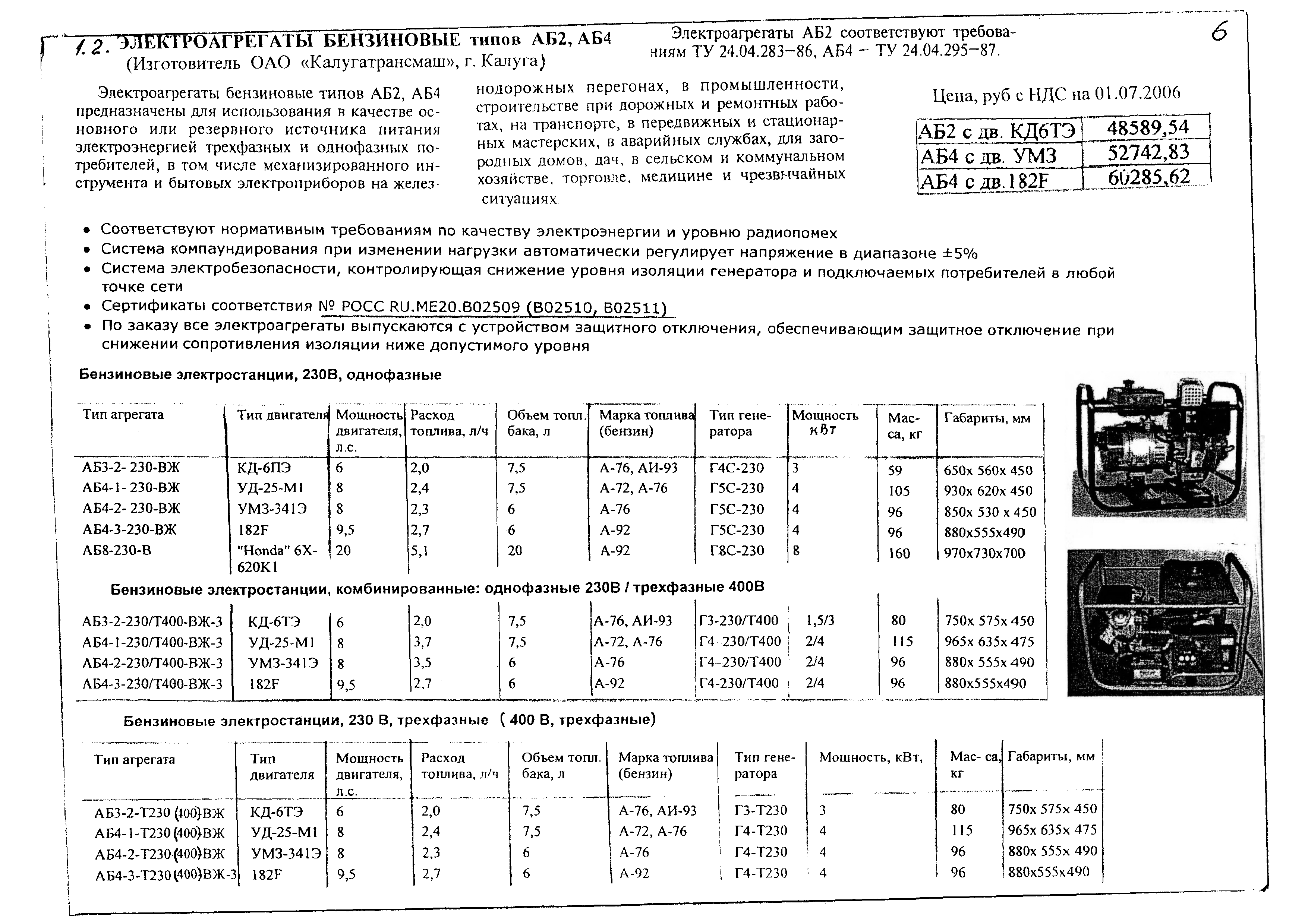 КПО 01.03.11-06