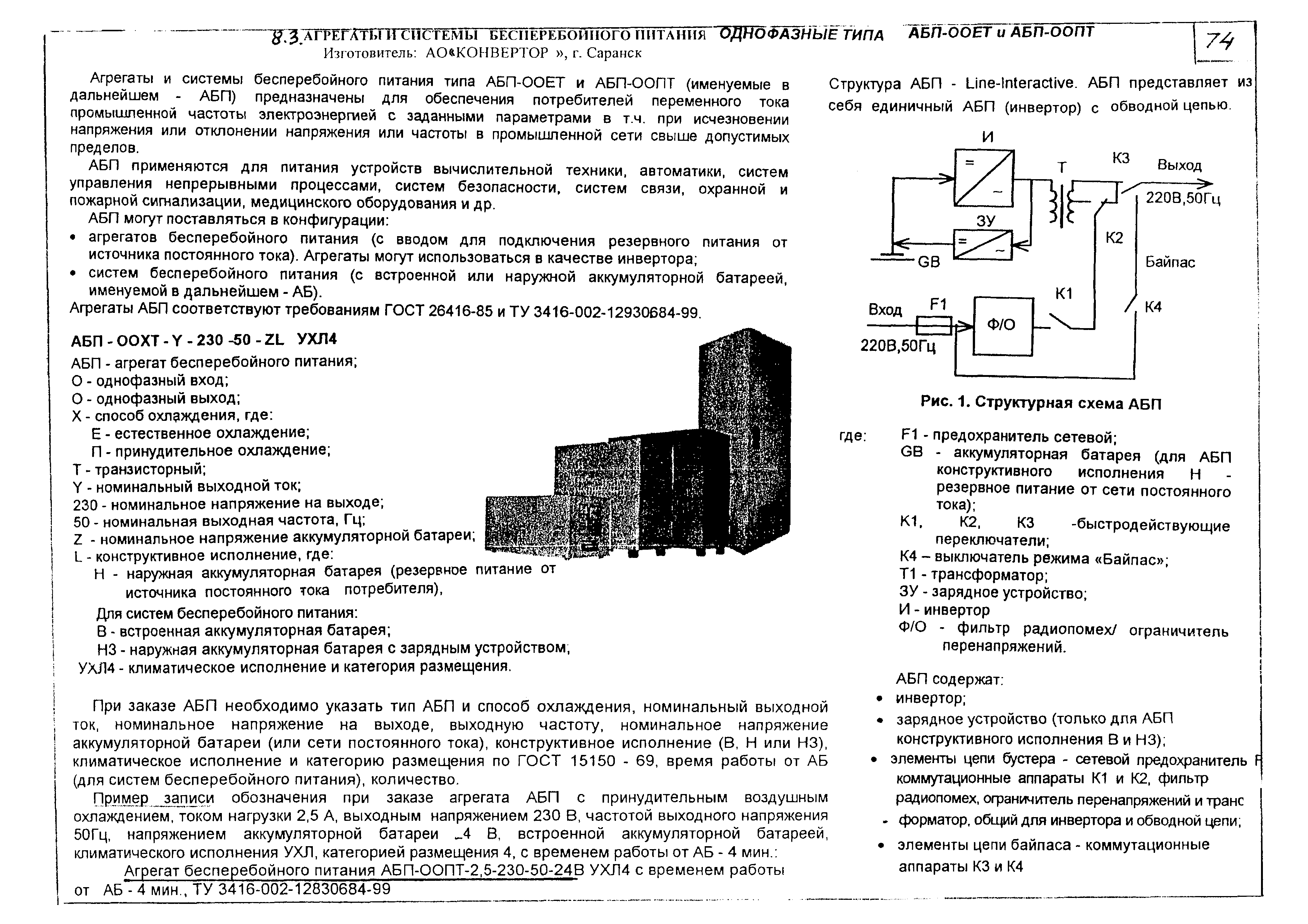 КПО 01.03.11-06