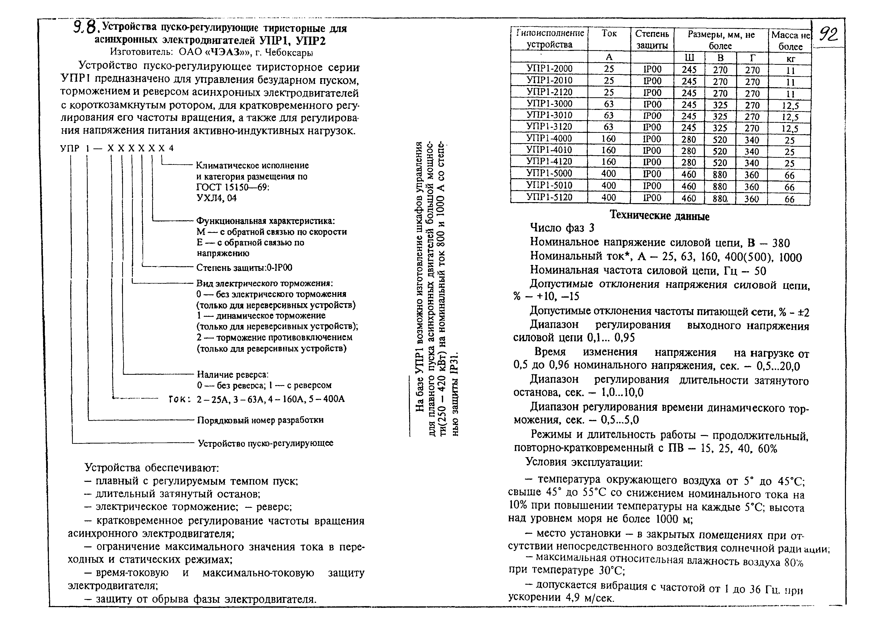 КПО 01.03.11-06