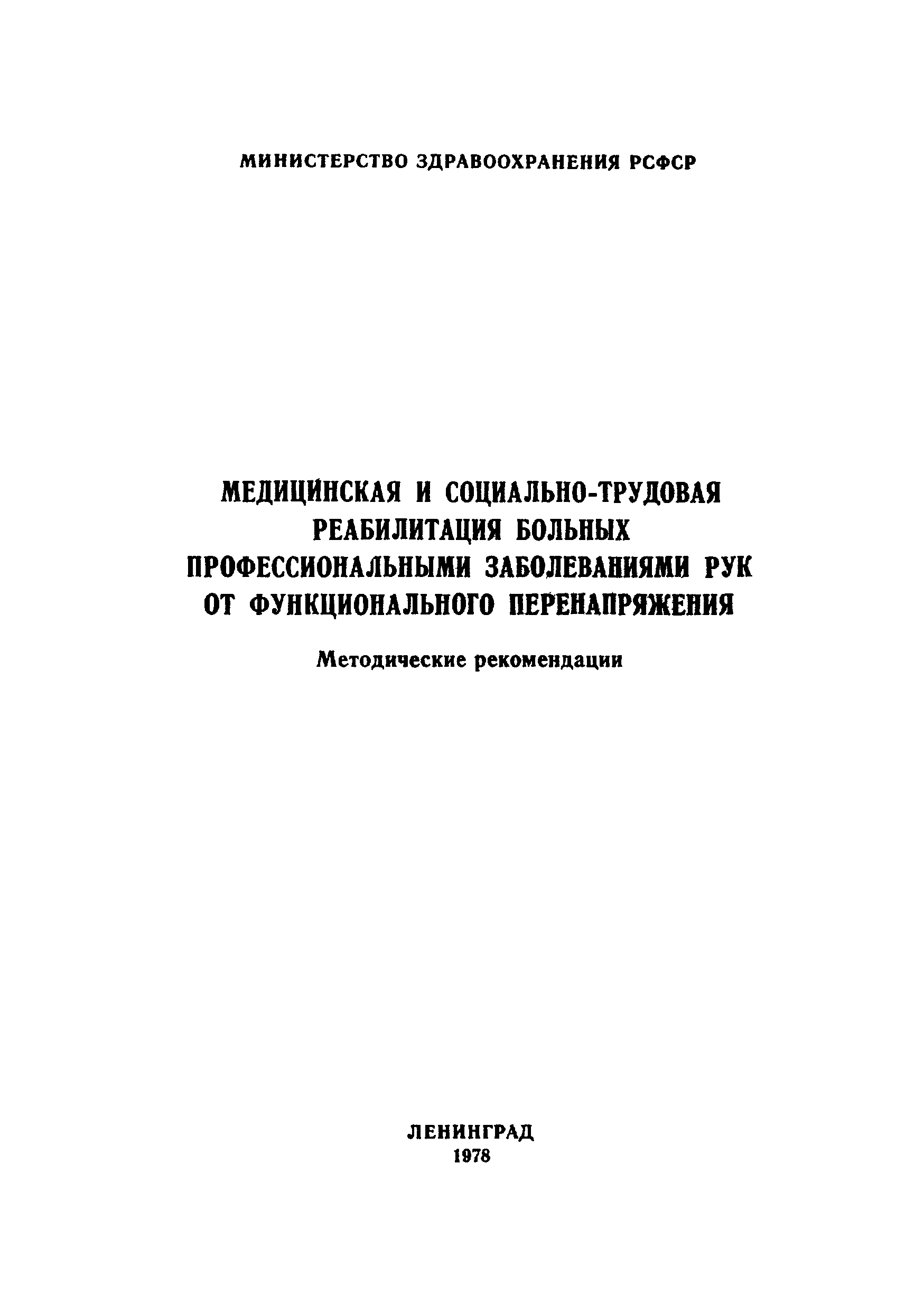 Методические рекомендации 