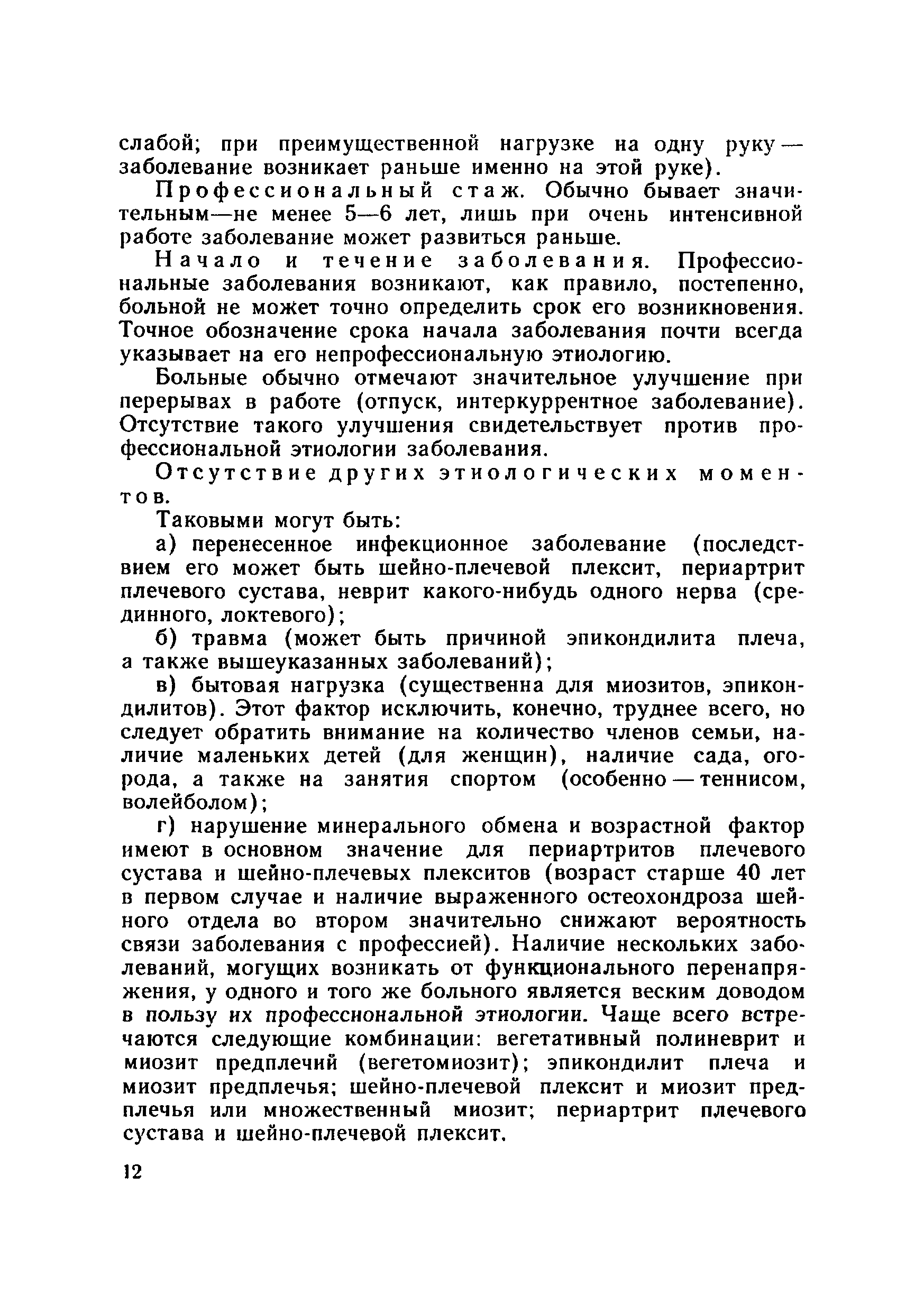 Методические рекомендации 