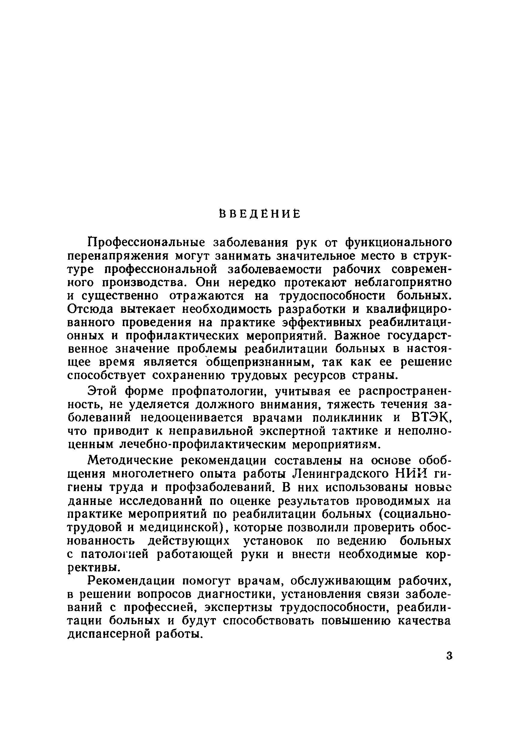 Методические рекомендации 