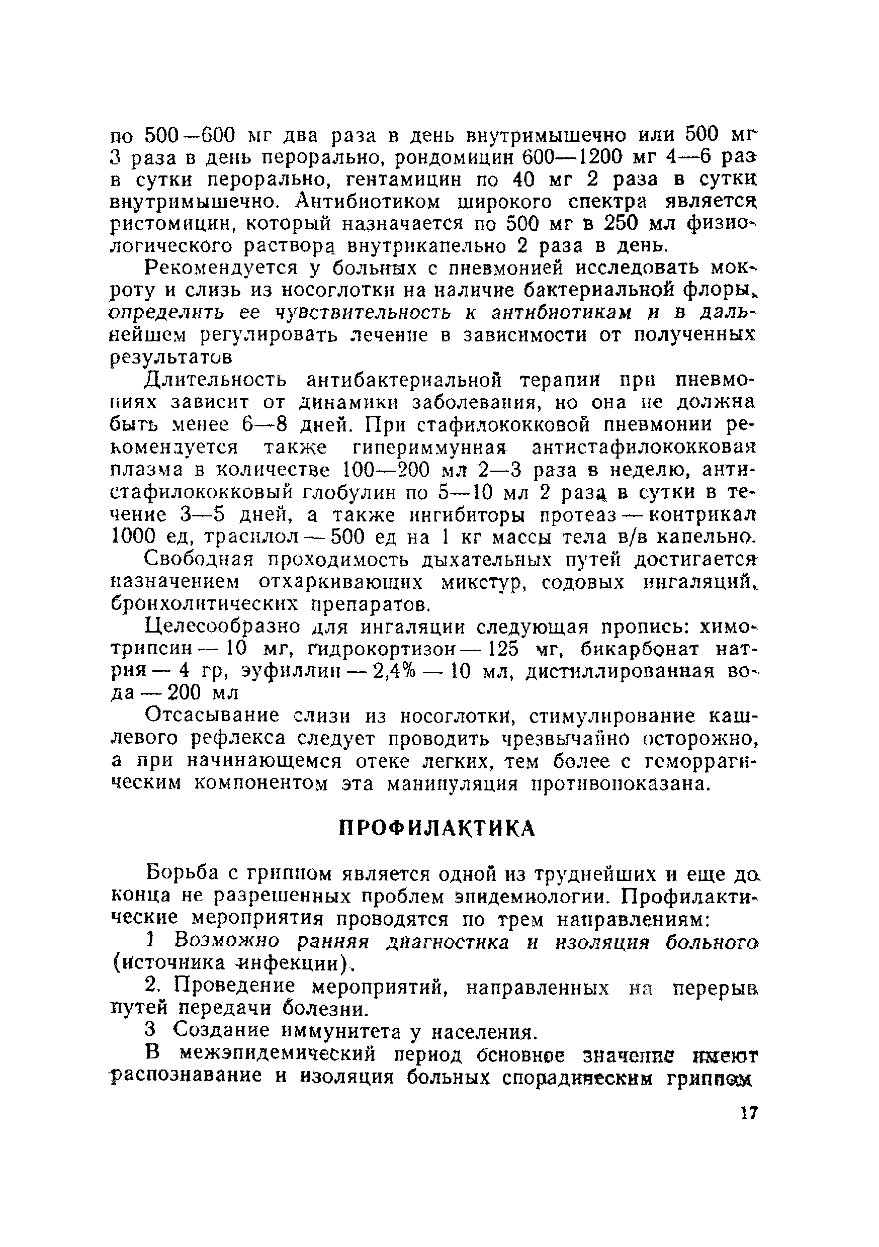 Методические рекомендации 