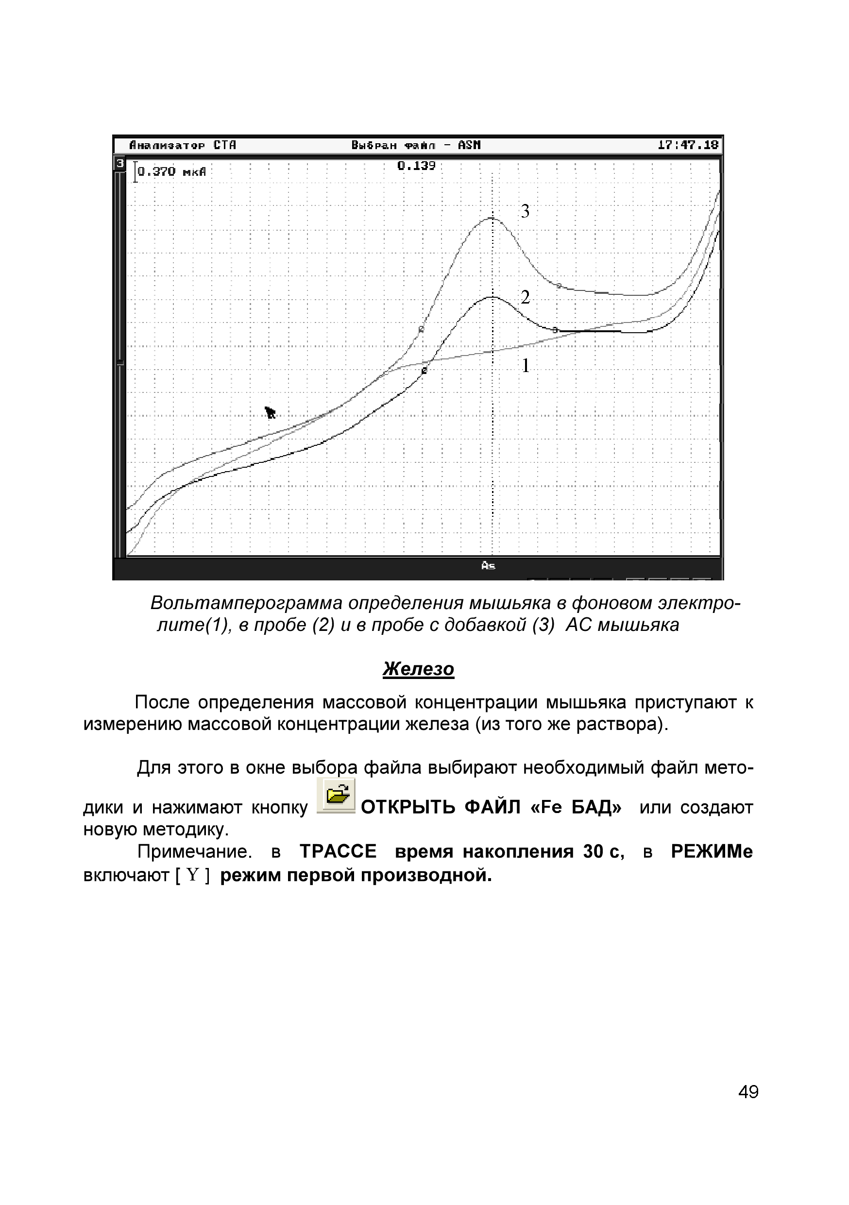 МУ 08-47/078