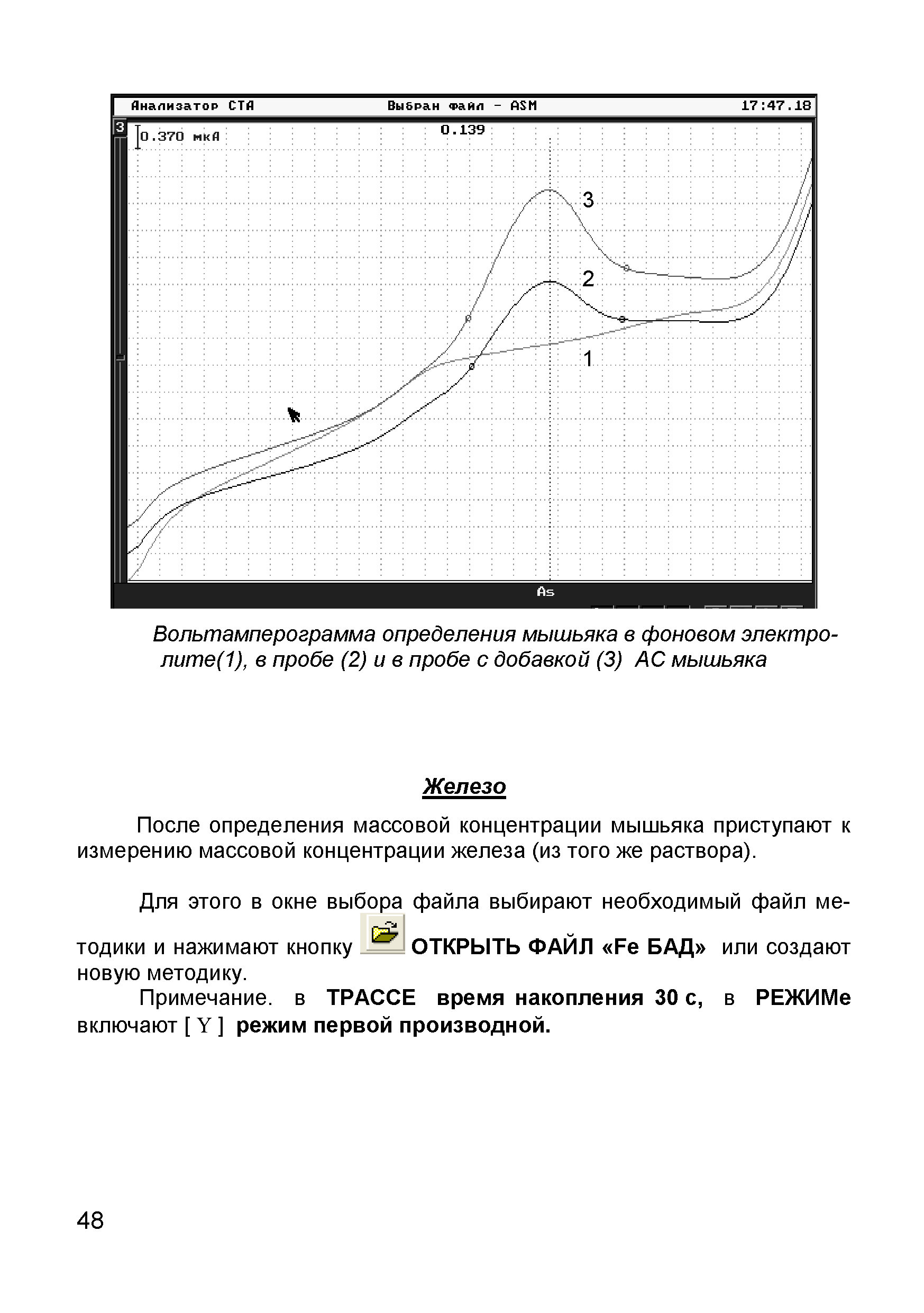 МУ 08-47/077