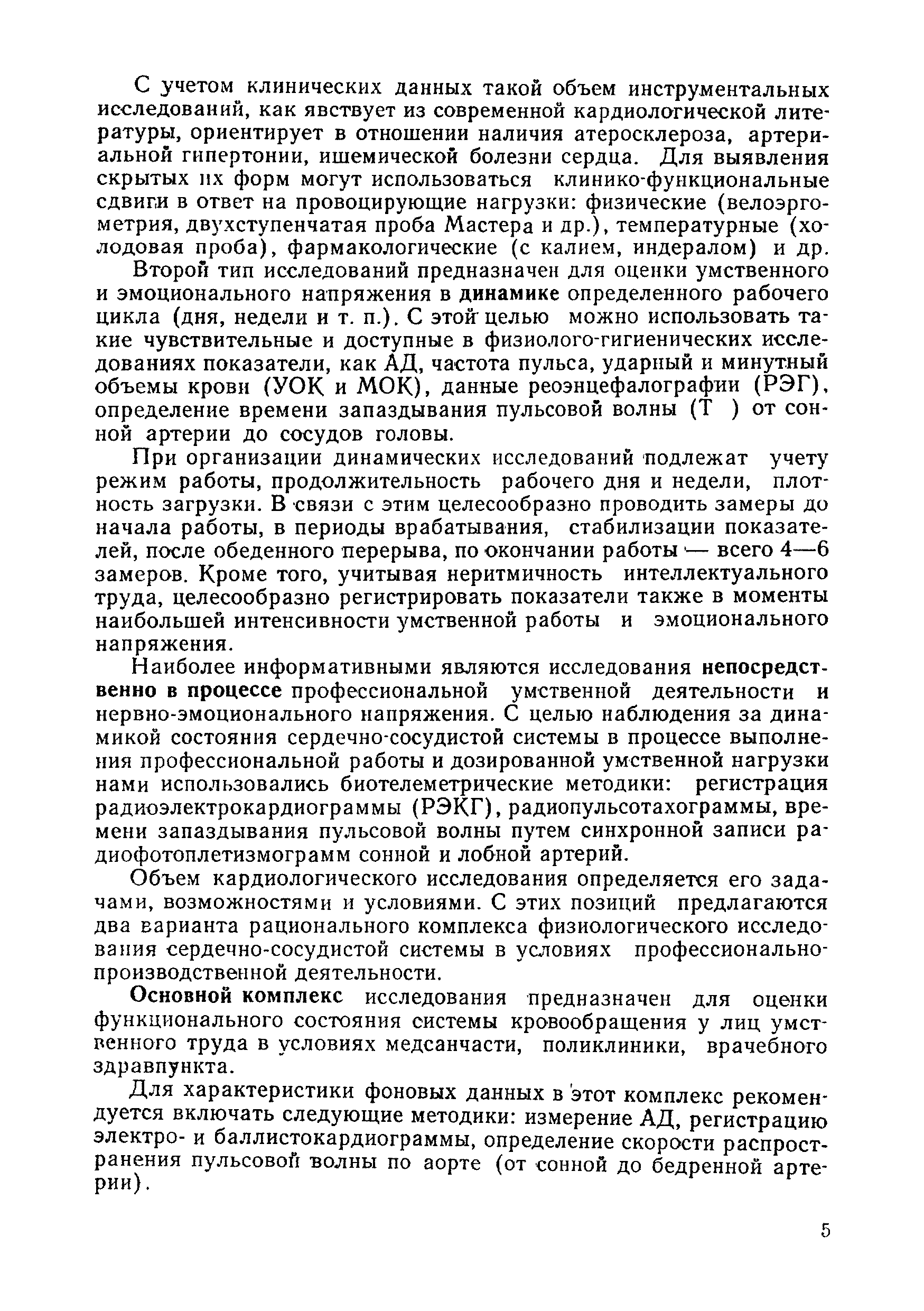 Методические рекомендации 