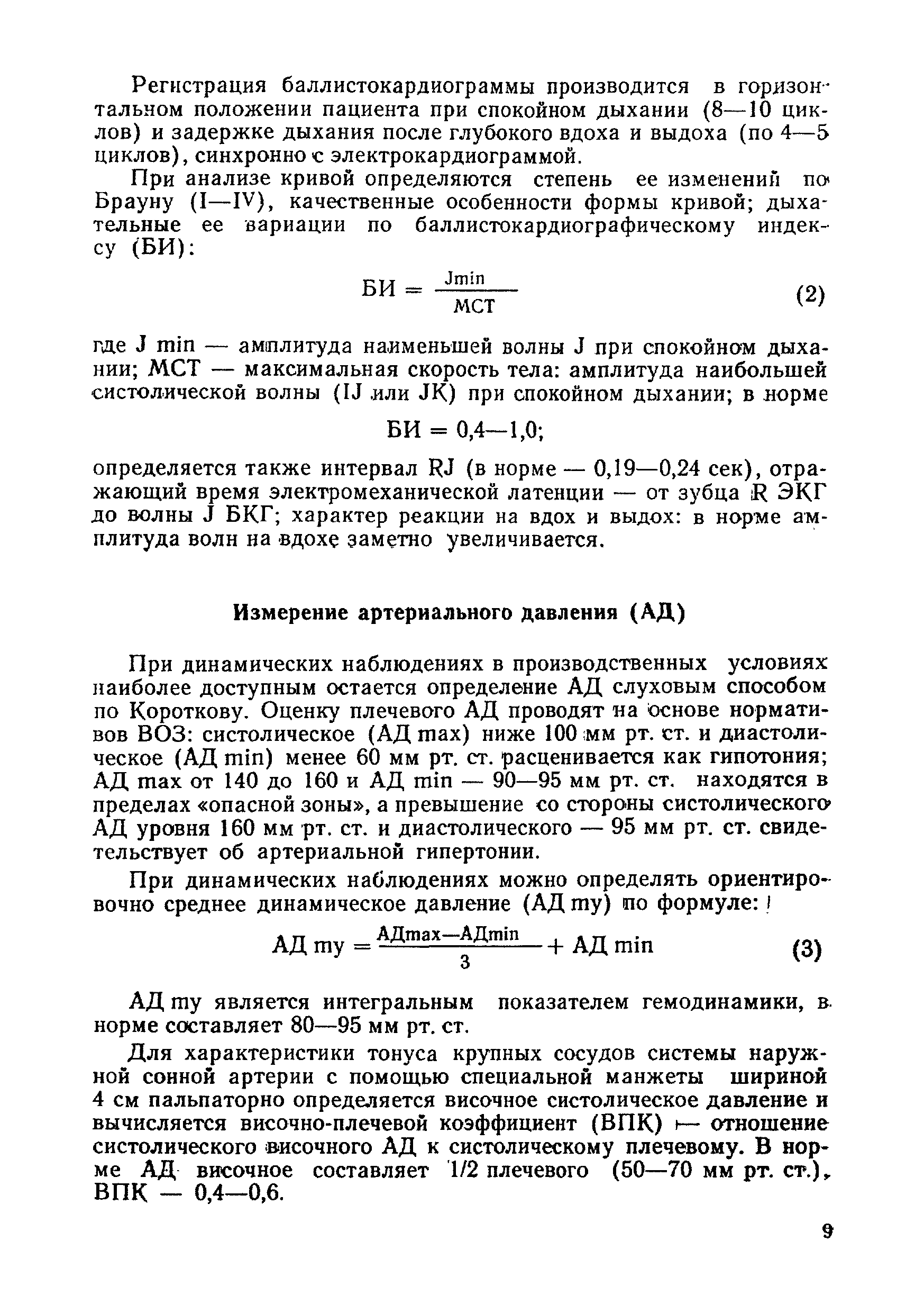 Методические рекомендации 