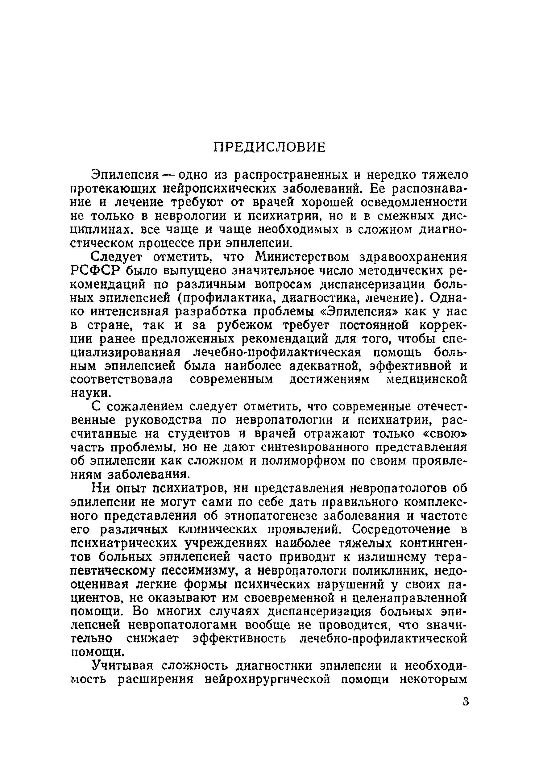 Методические рекомендации 