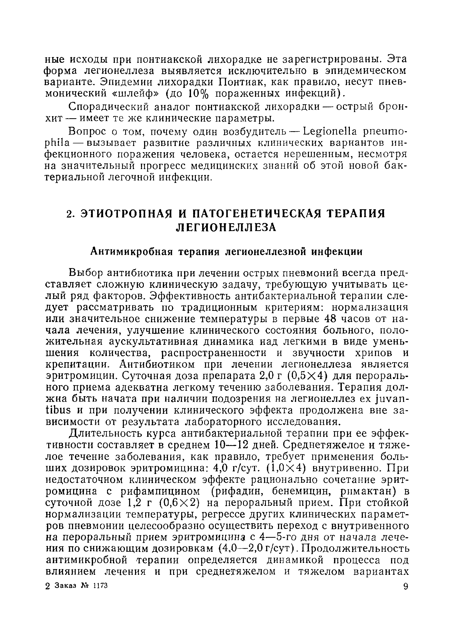 Методические рекомендации 