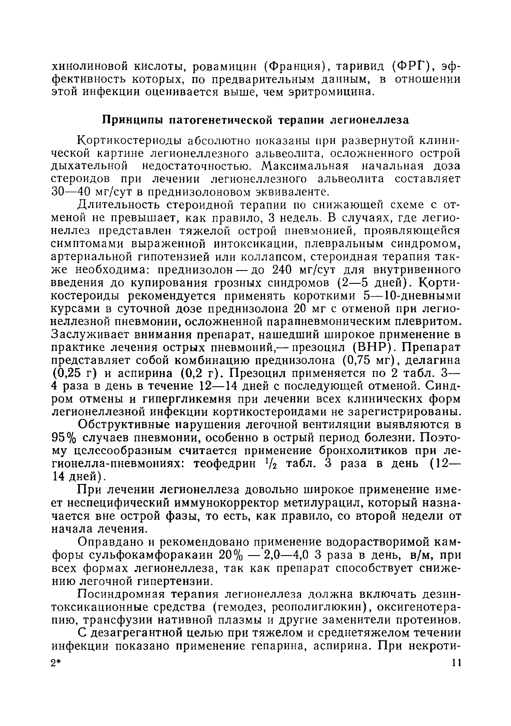 Методические рекомендации 