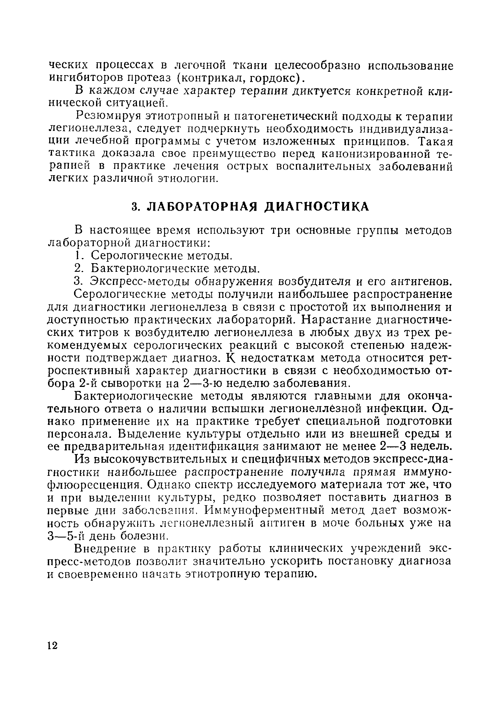 Методические рекомендации 