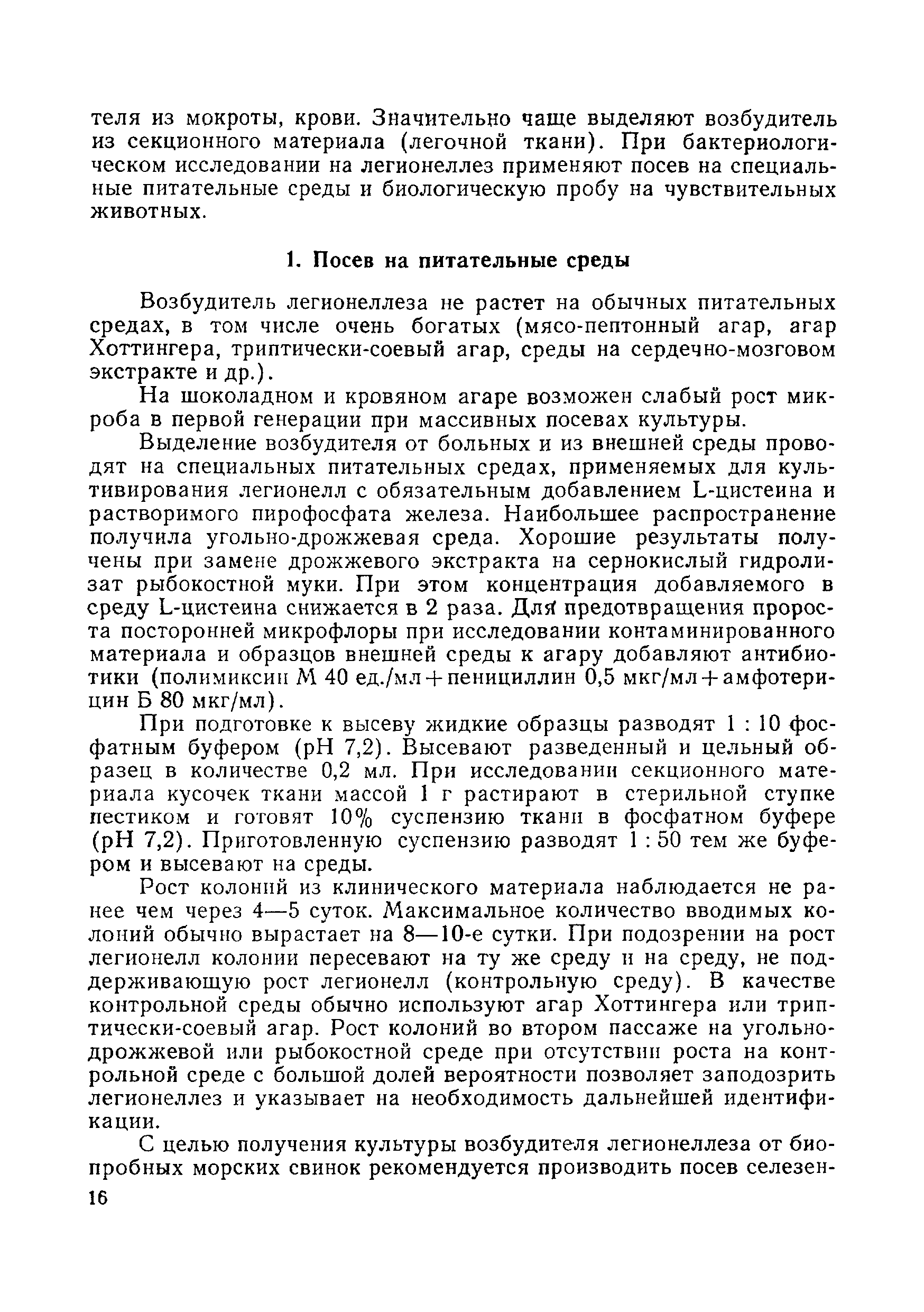 Методические рекомендации 