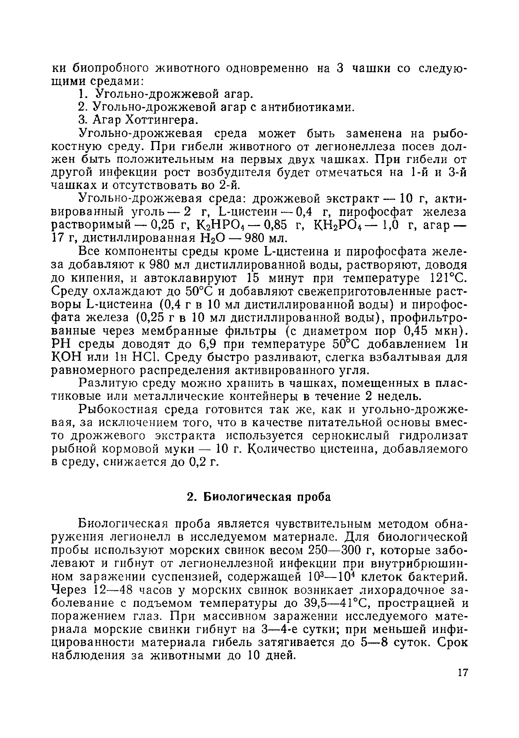 Методические рекомендации 