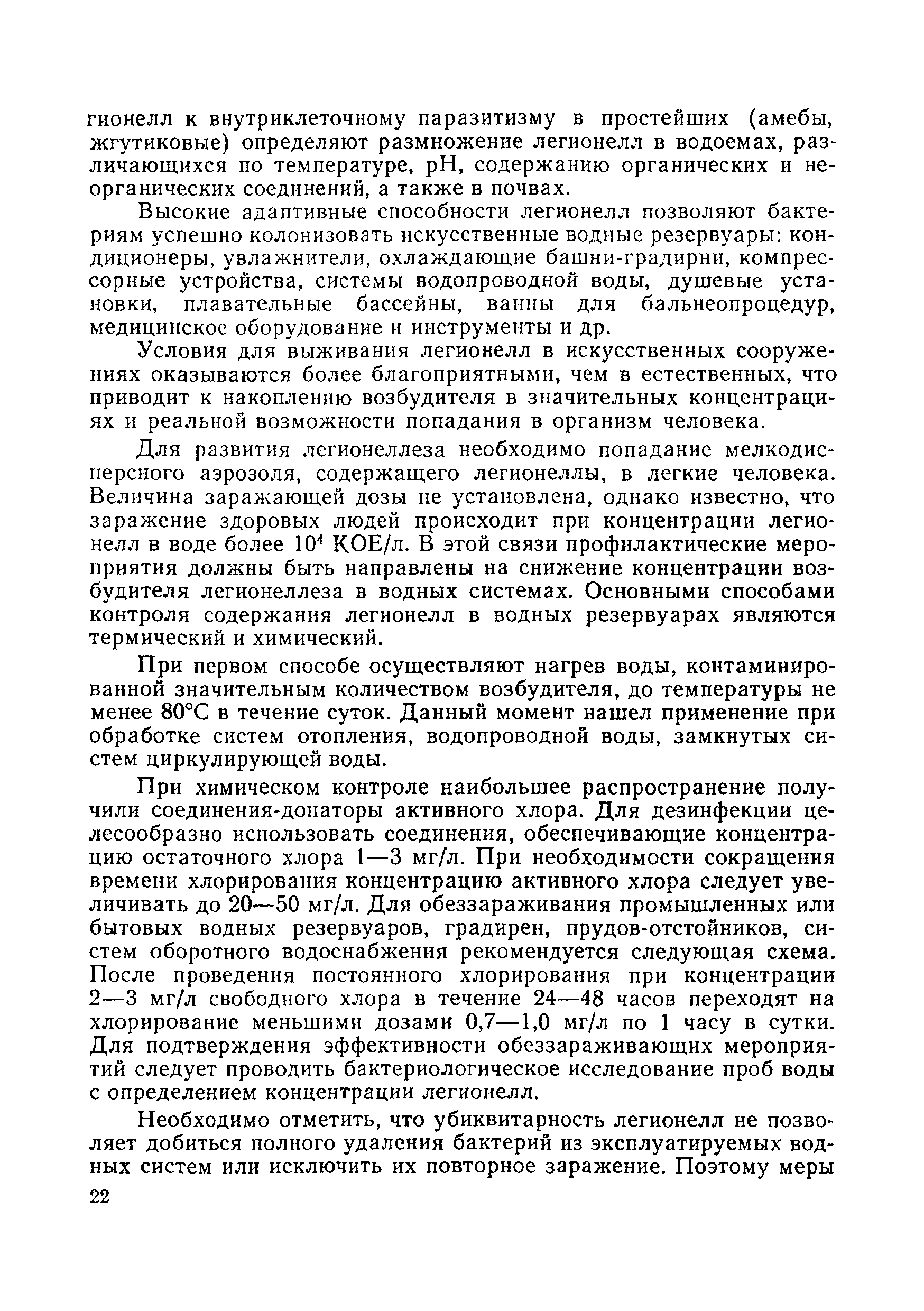 Методические рекомендации 