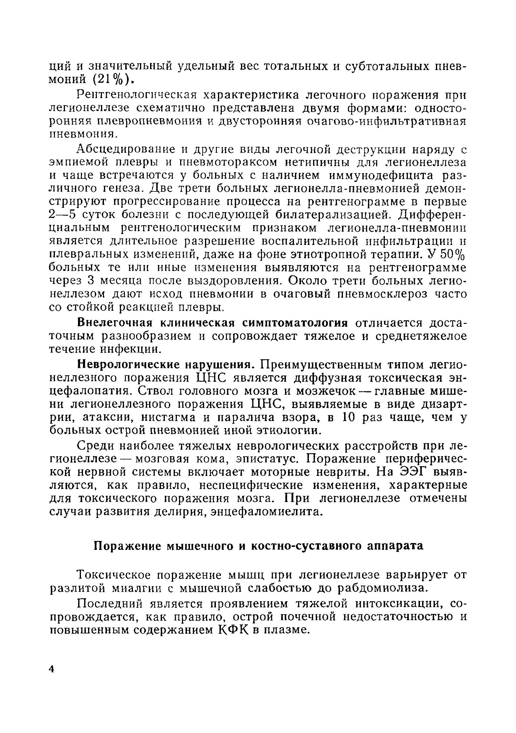 Методические рекомендации 