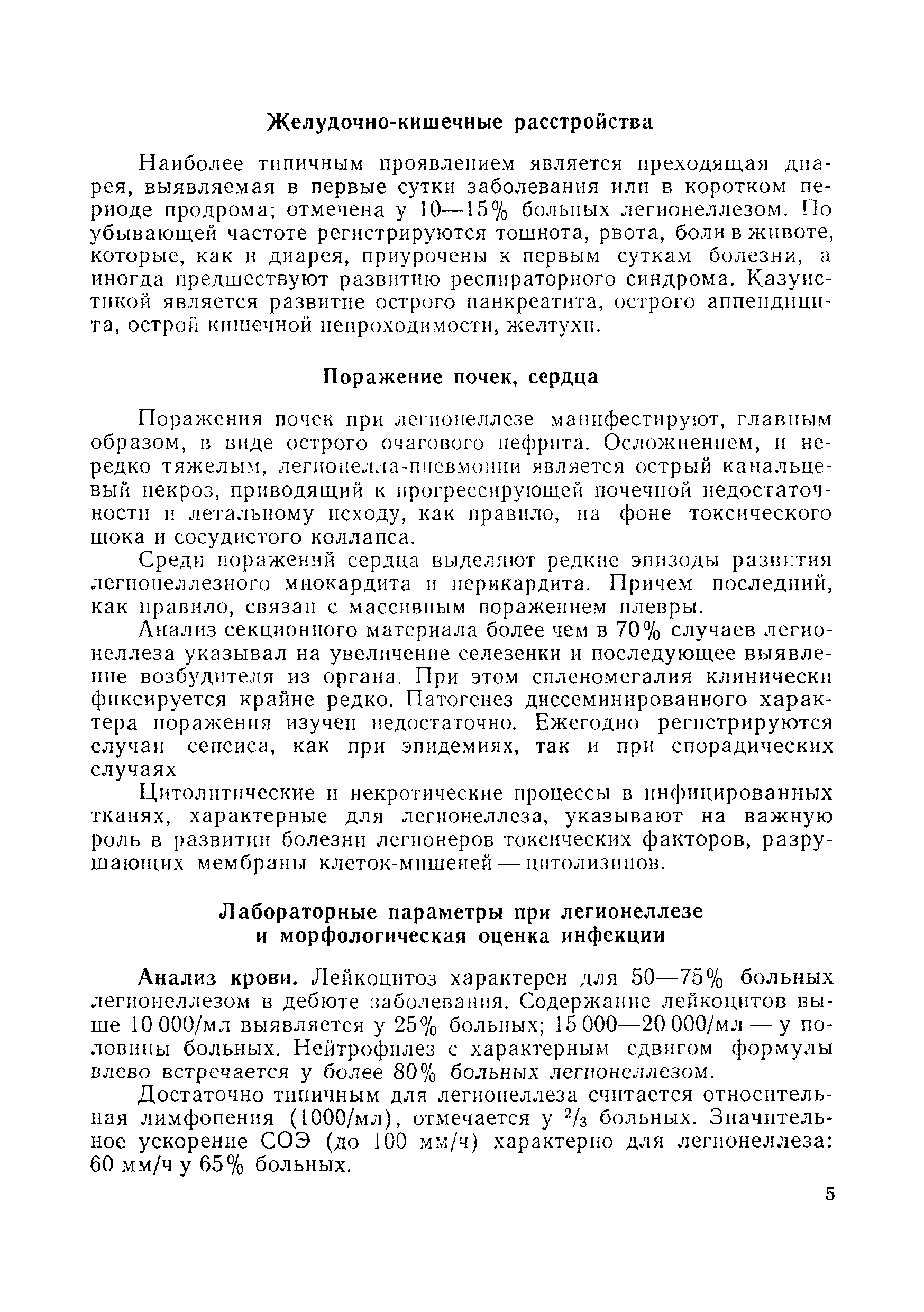 Методические рекомендации 