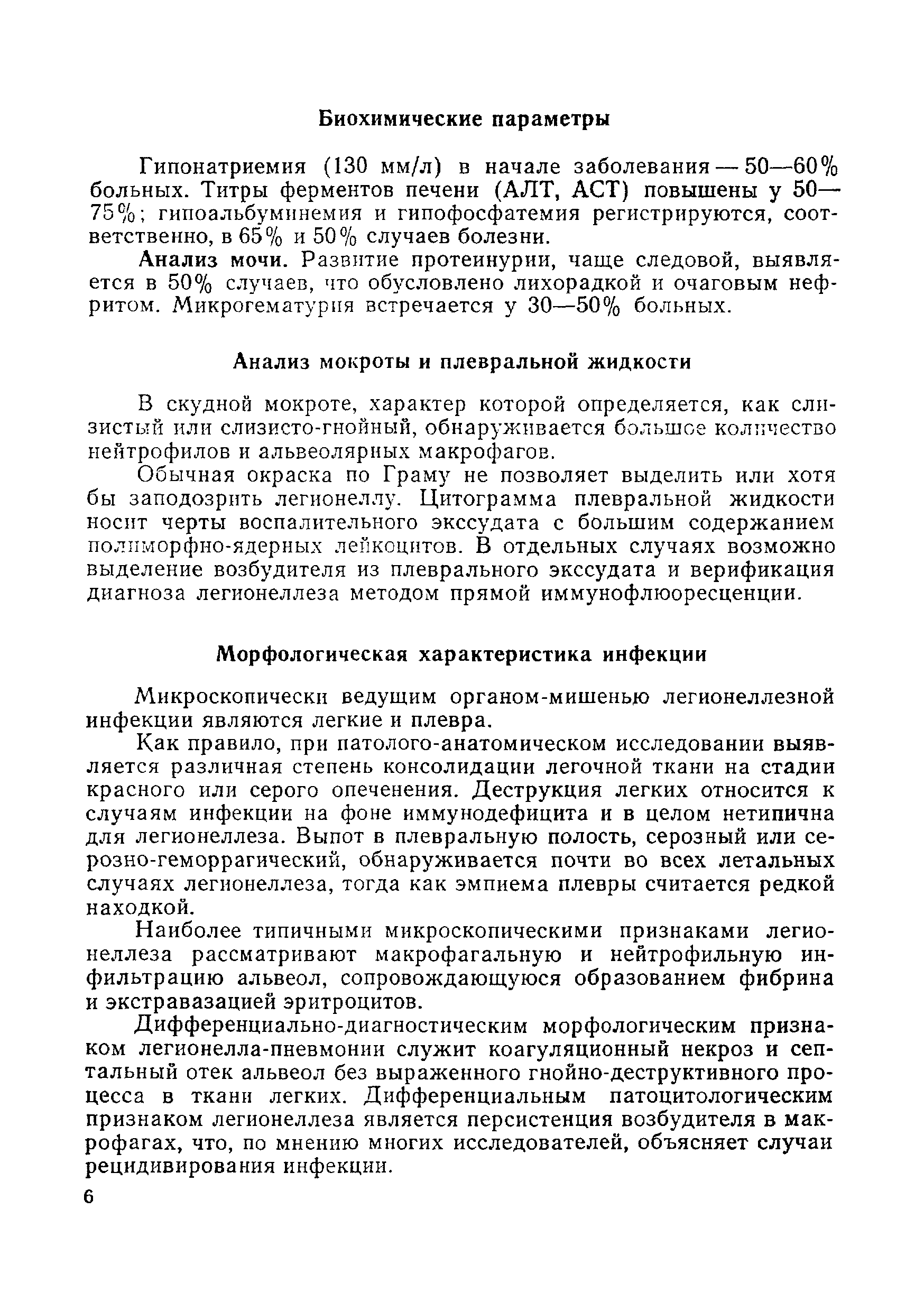 Методические рекомендации 