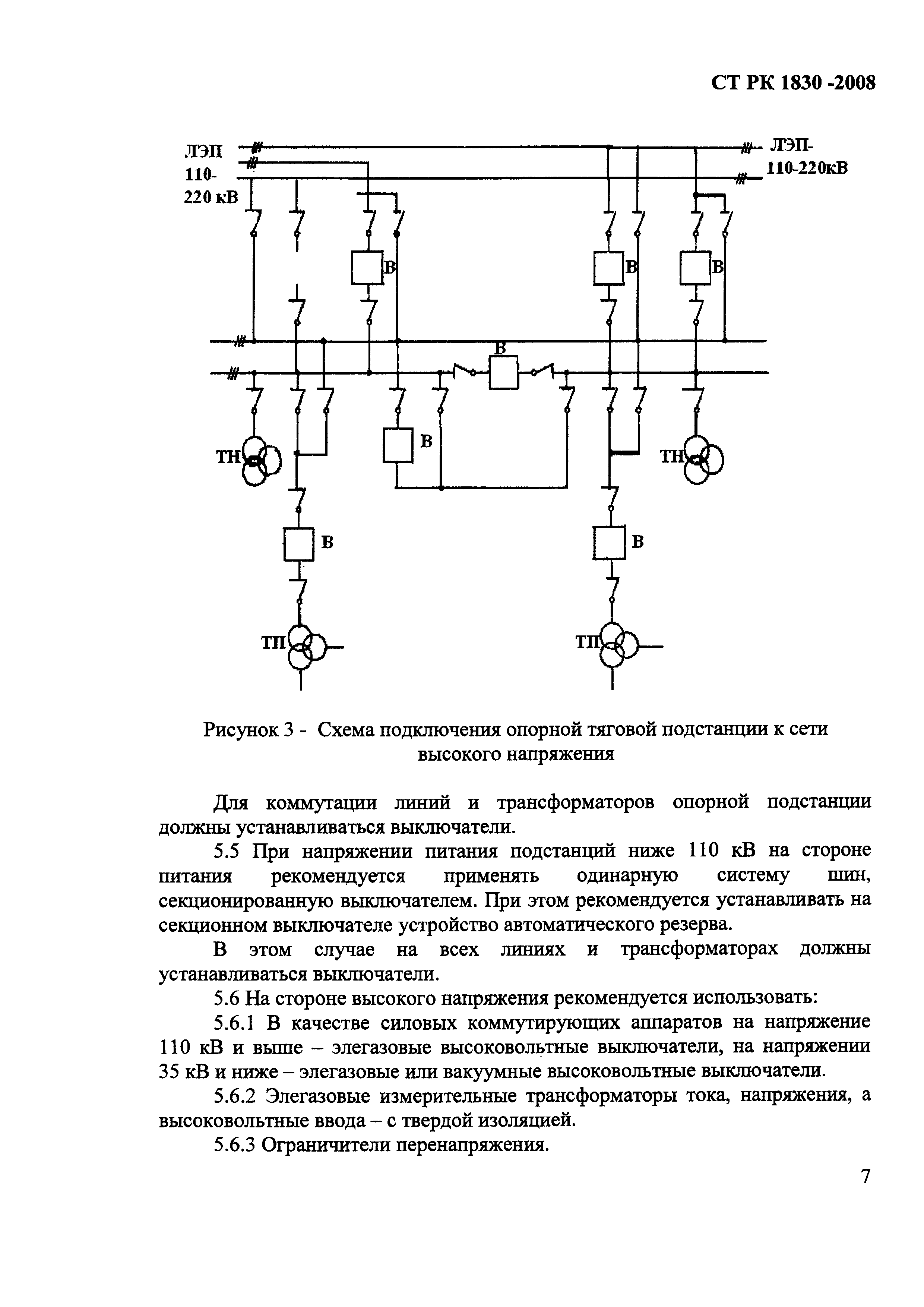 СТ РК 1830-2008