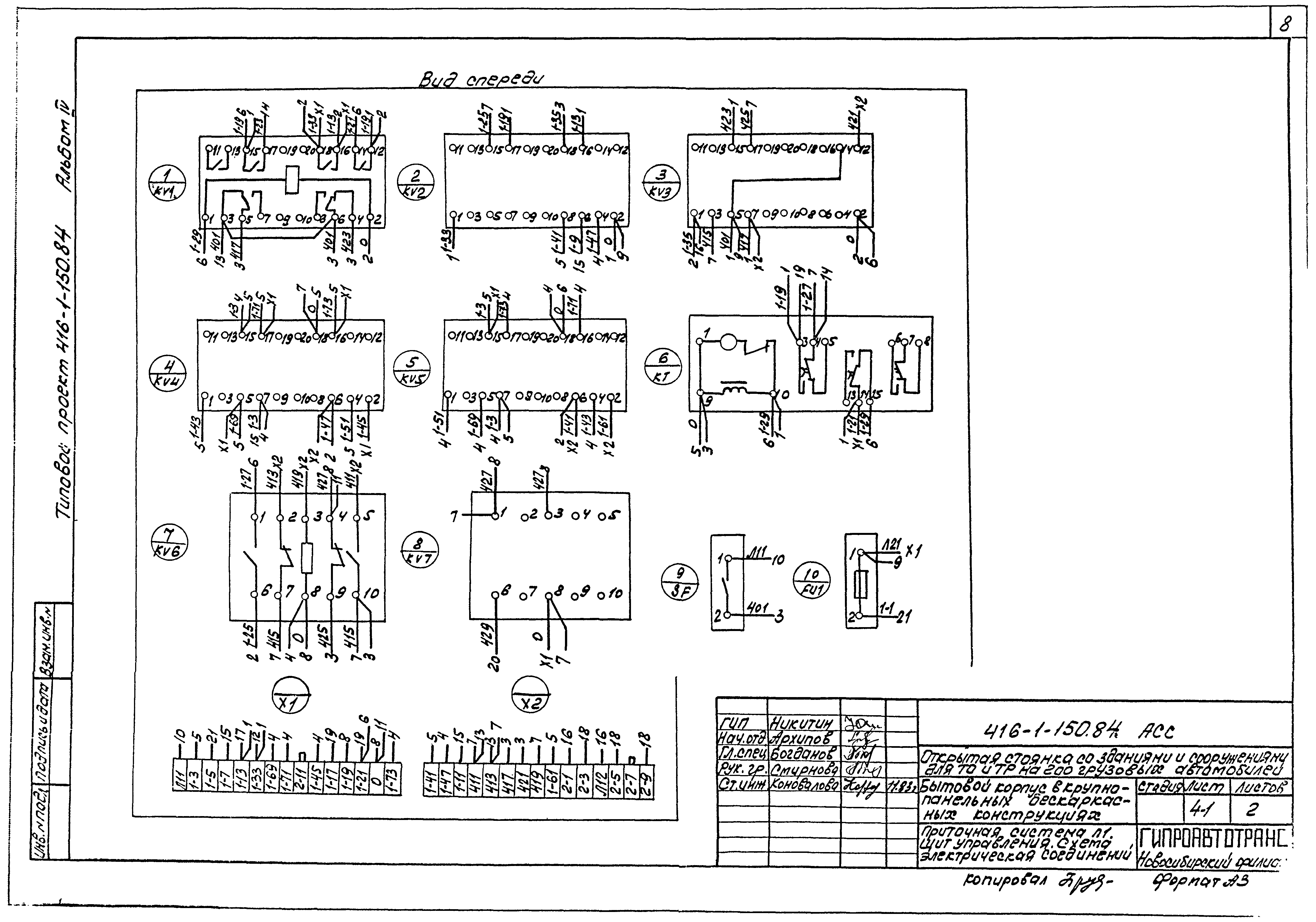 Типовой проект 416-1-150.84