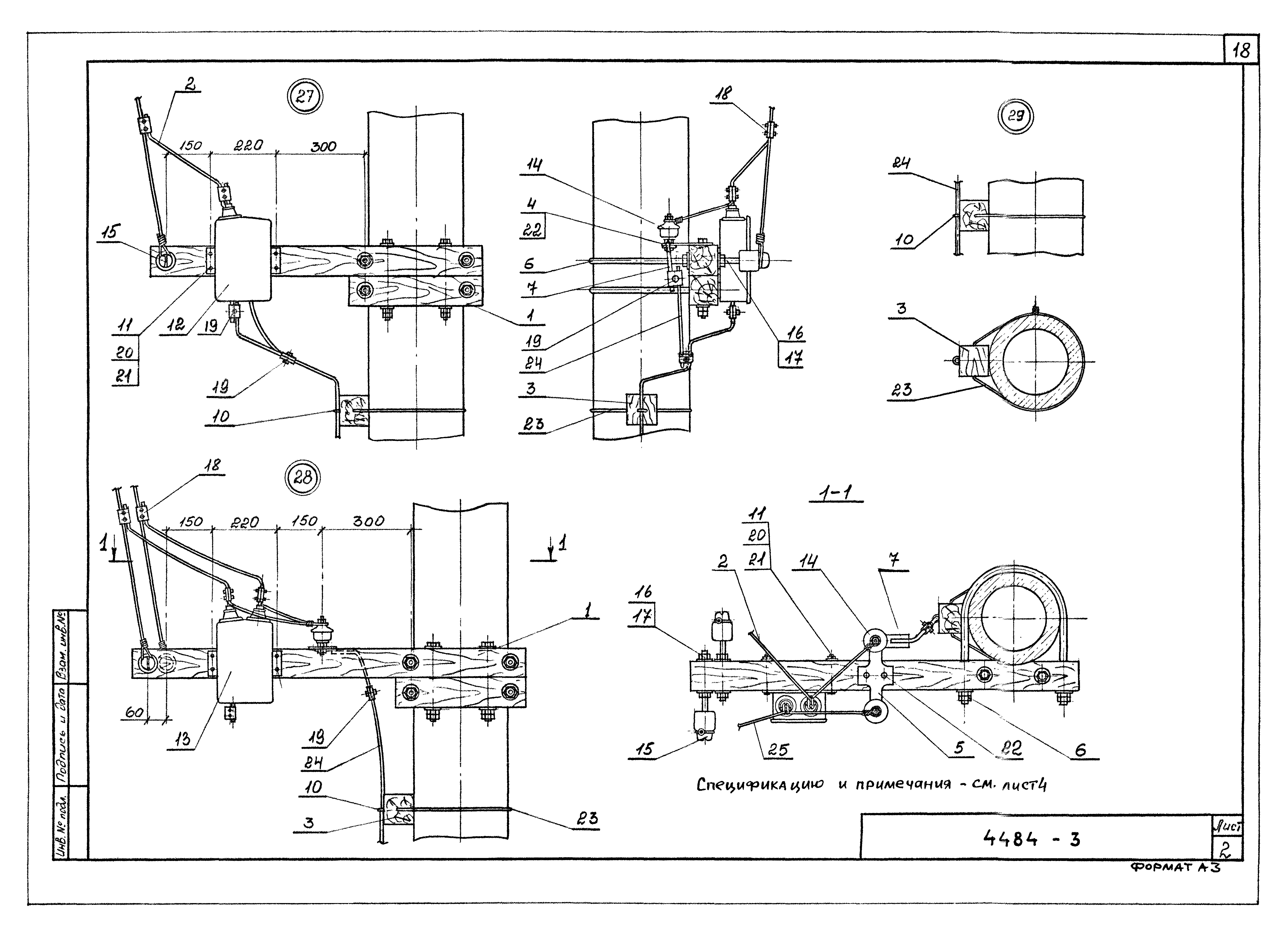 Серия ОТУ 32-4484