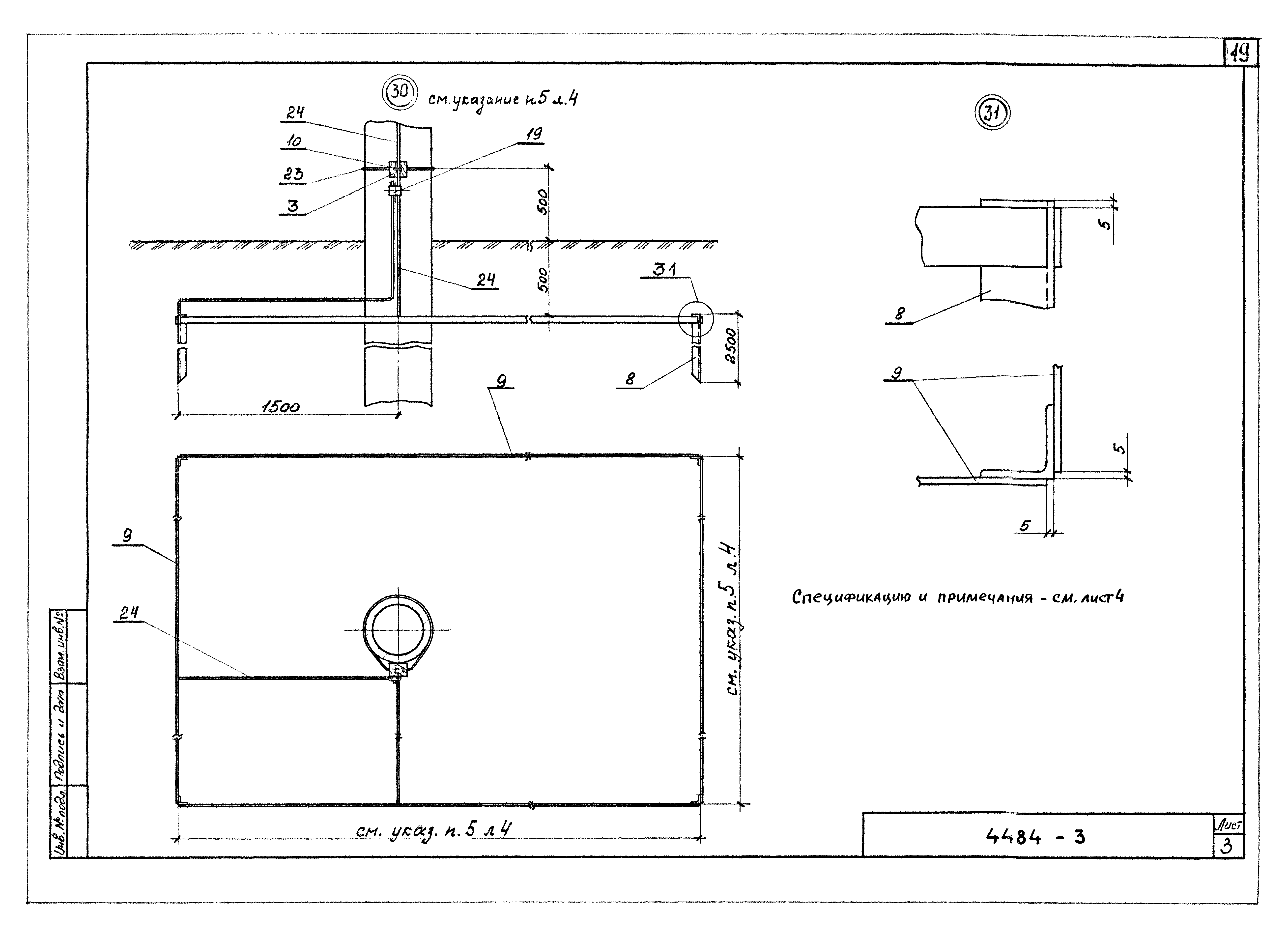 Серия ОТУ 32-4484