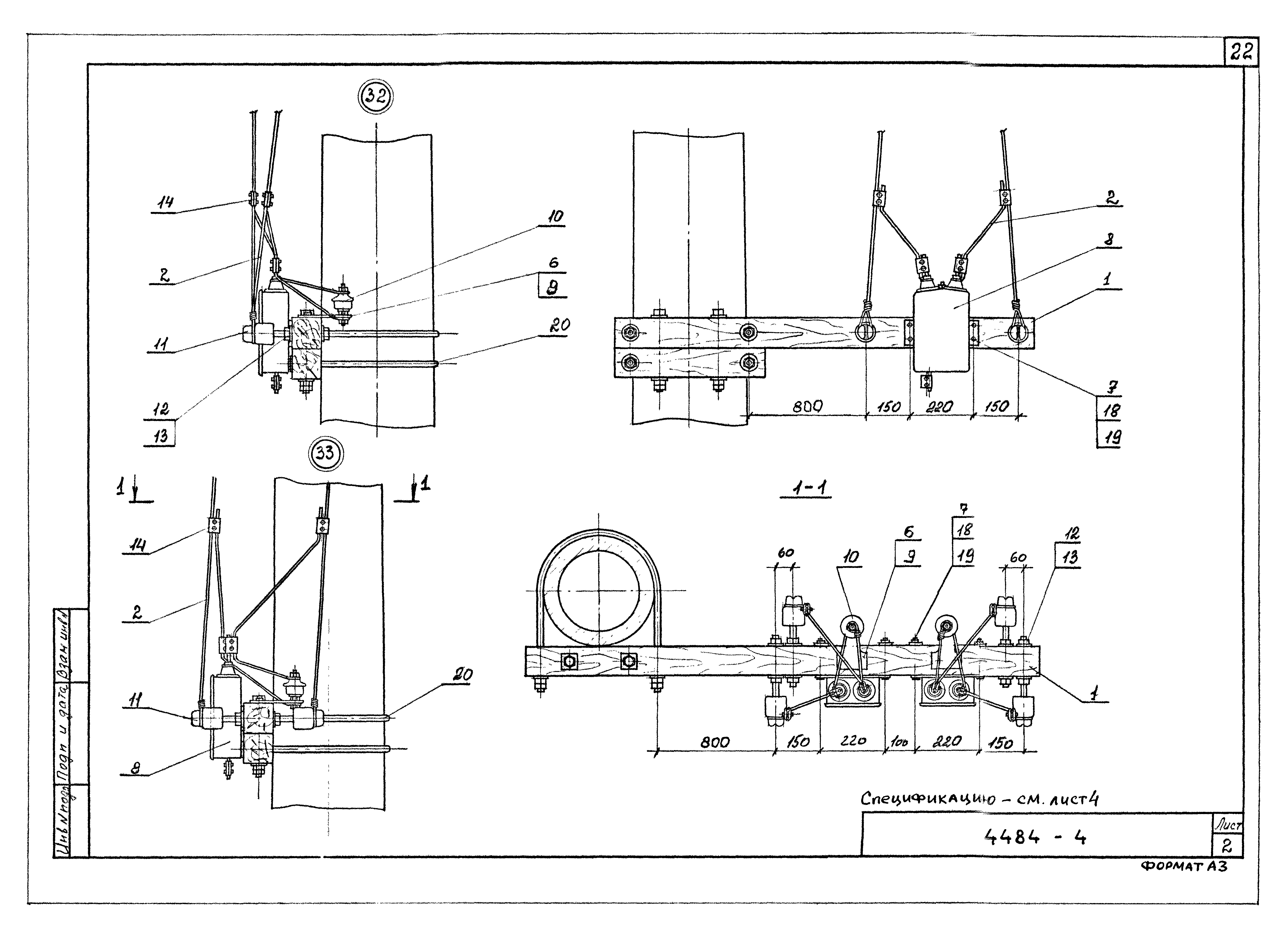 Серия ОТУ 32-4484