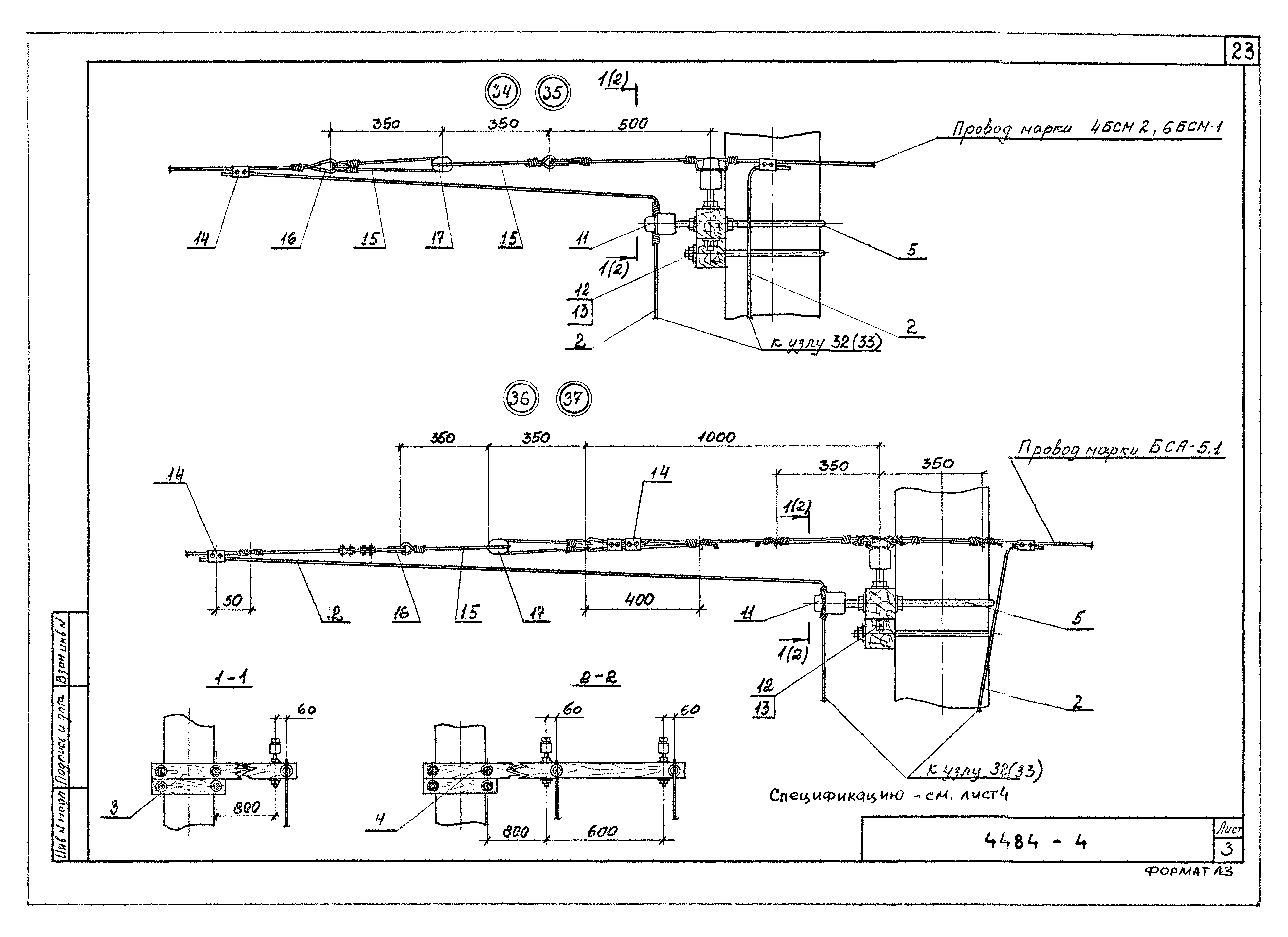 Серия ОТУ 32-4484