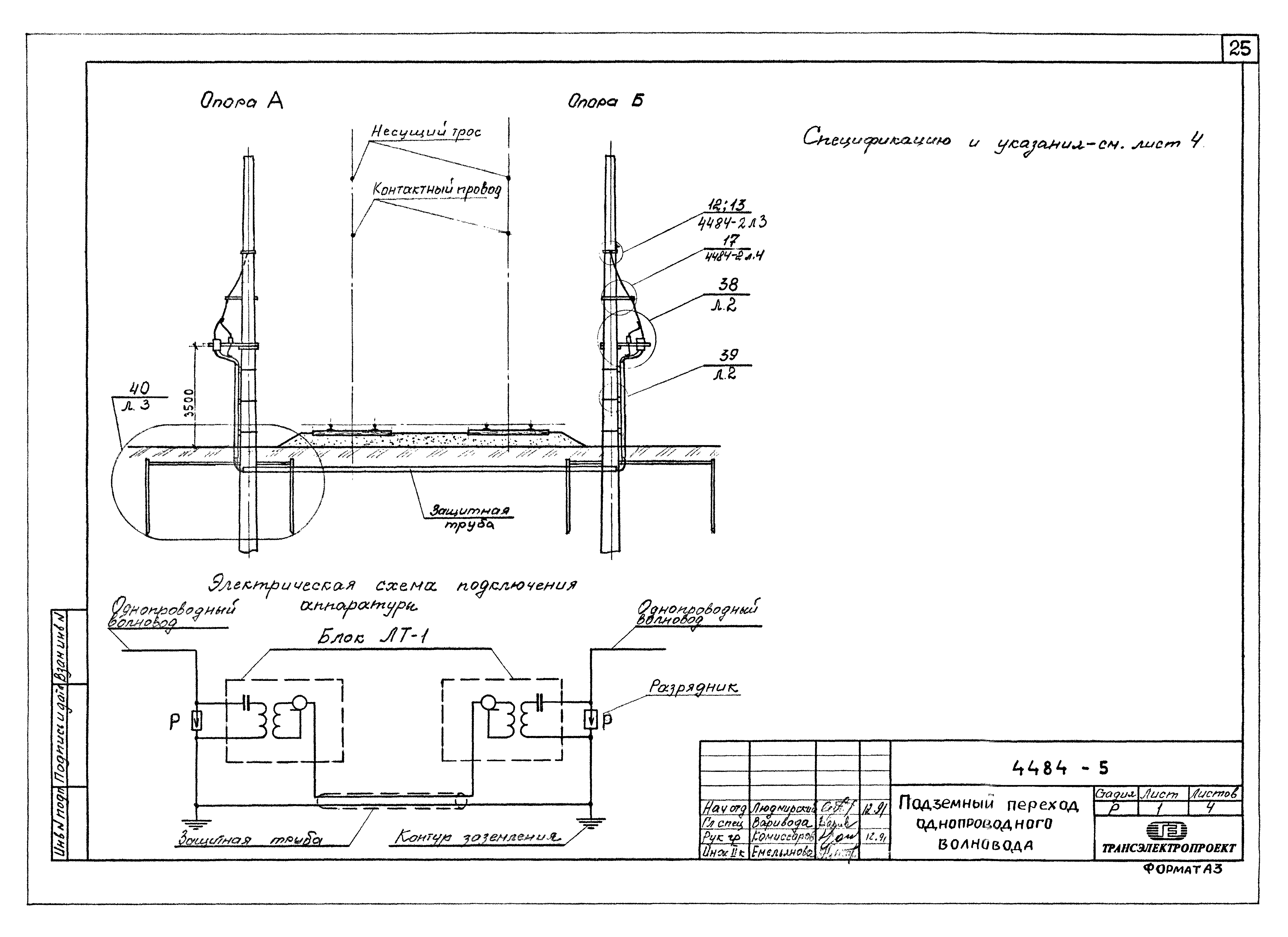 Оту 32 5071. Хомут оту 32-5071-28. Оту 32-5071-33. Хомут оту 32-4484-45-01.