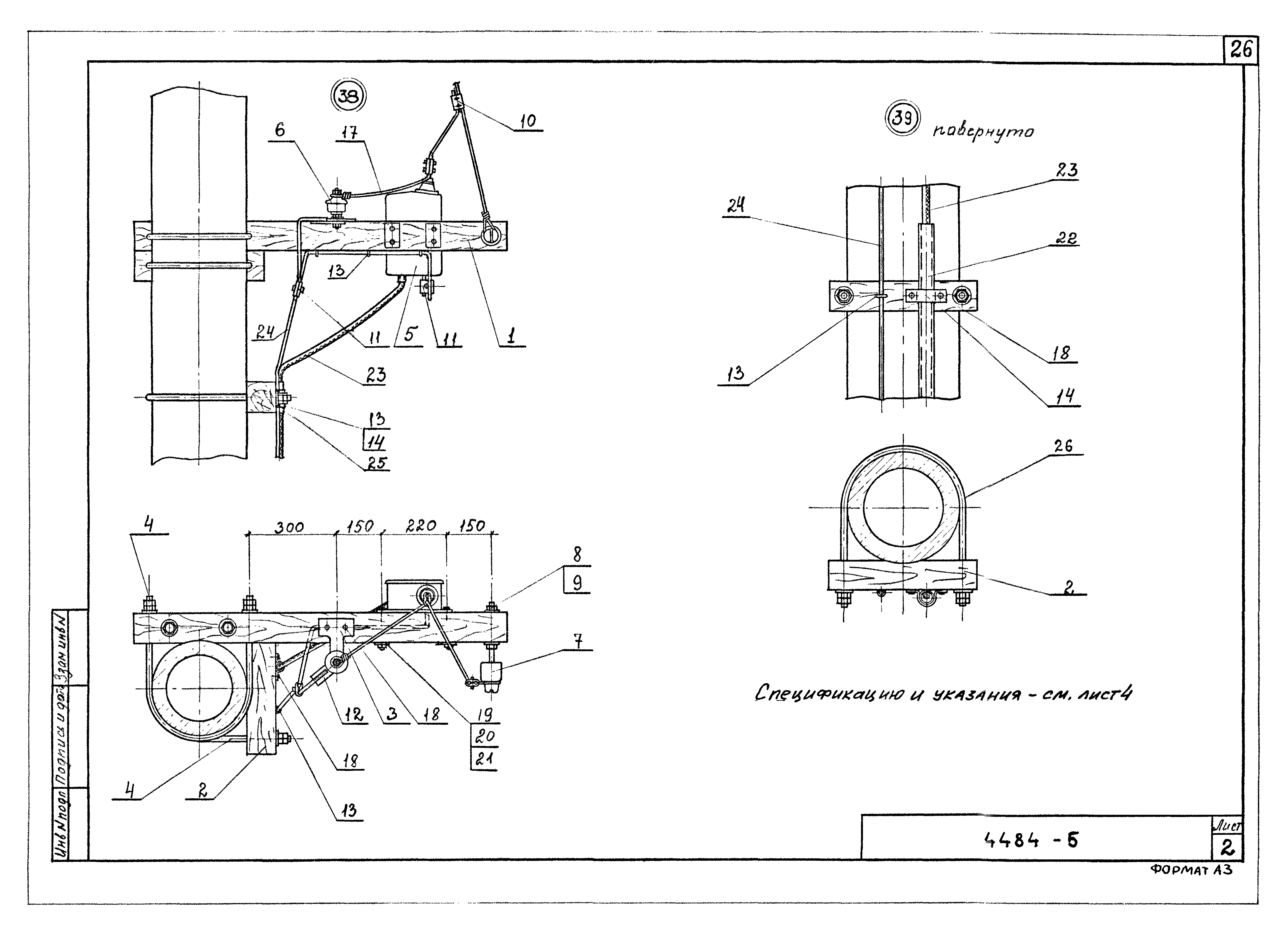 Серия ОТУ 32-4484