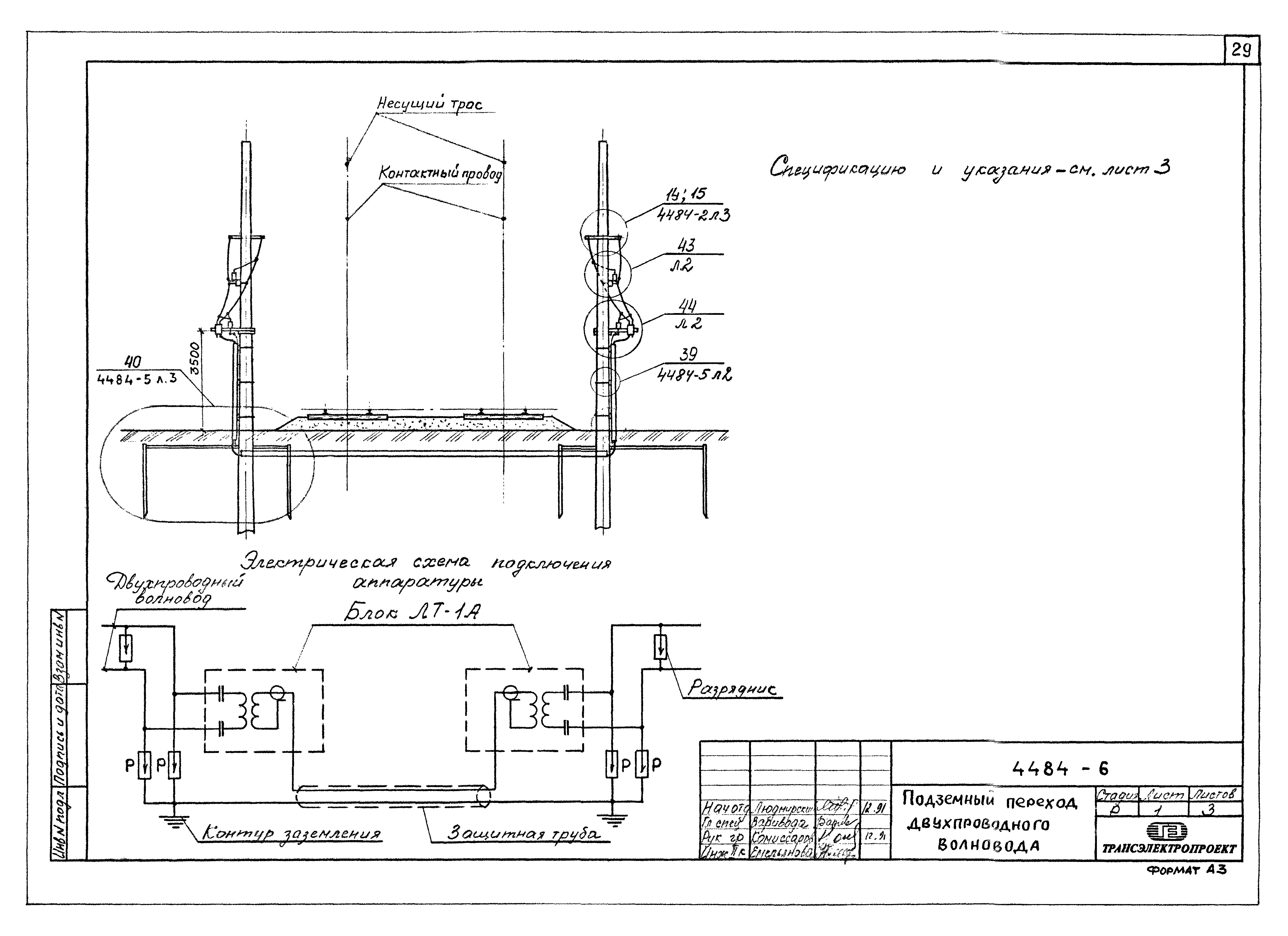 Серия ОТУ 32-4484