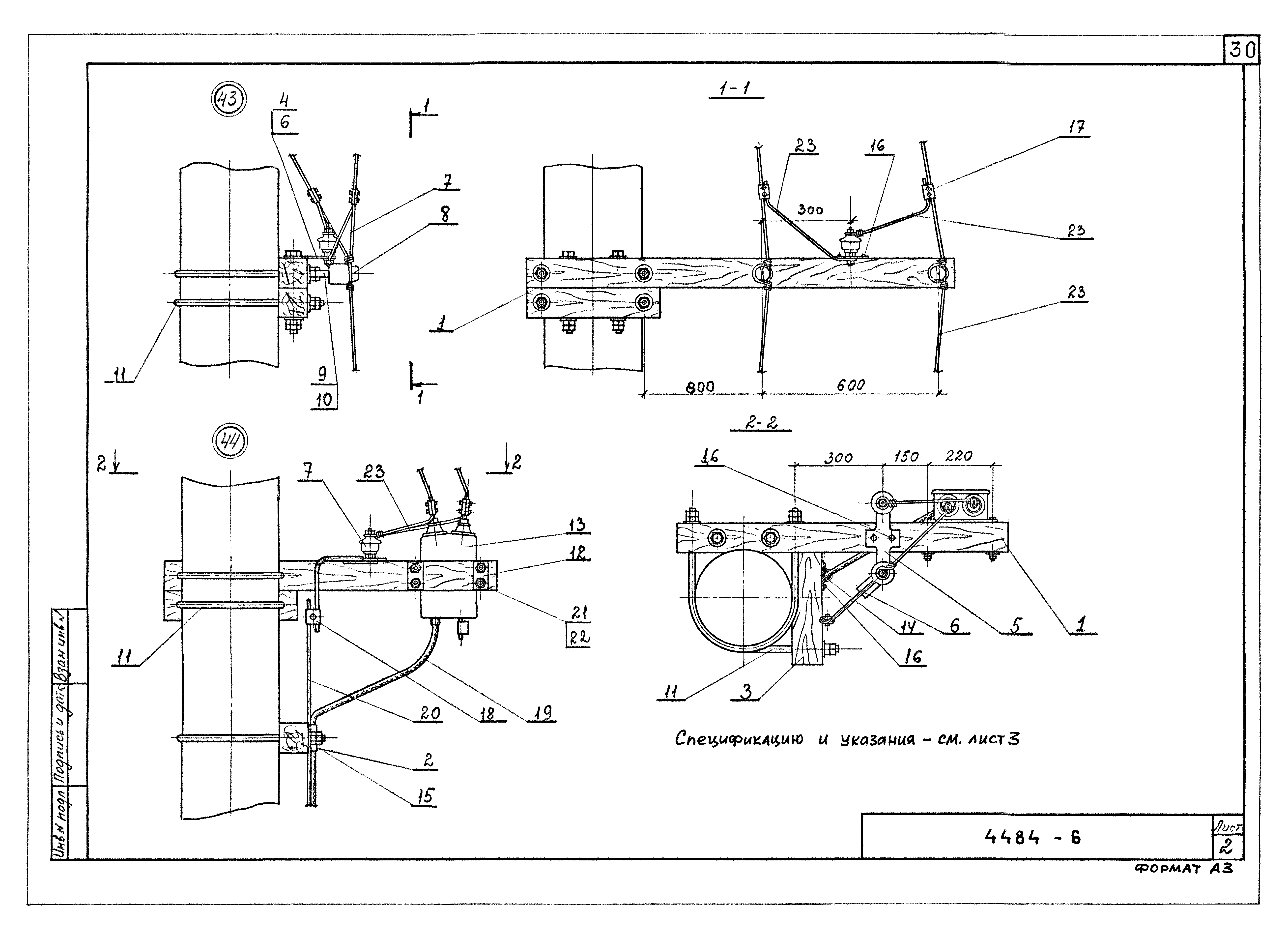Серия ОТУ 32-4484