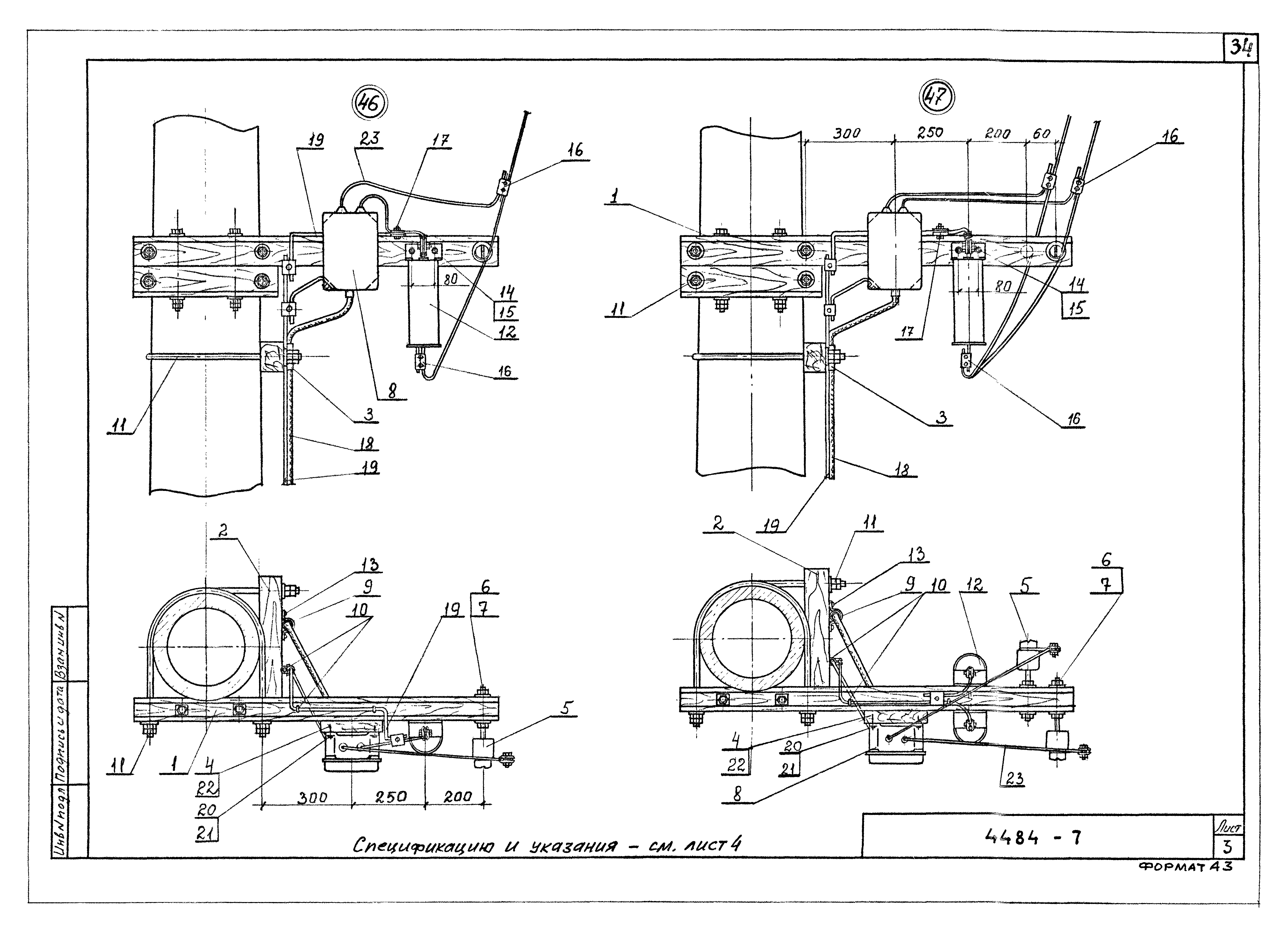 Серия ОТУ 32-4484
