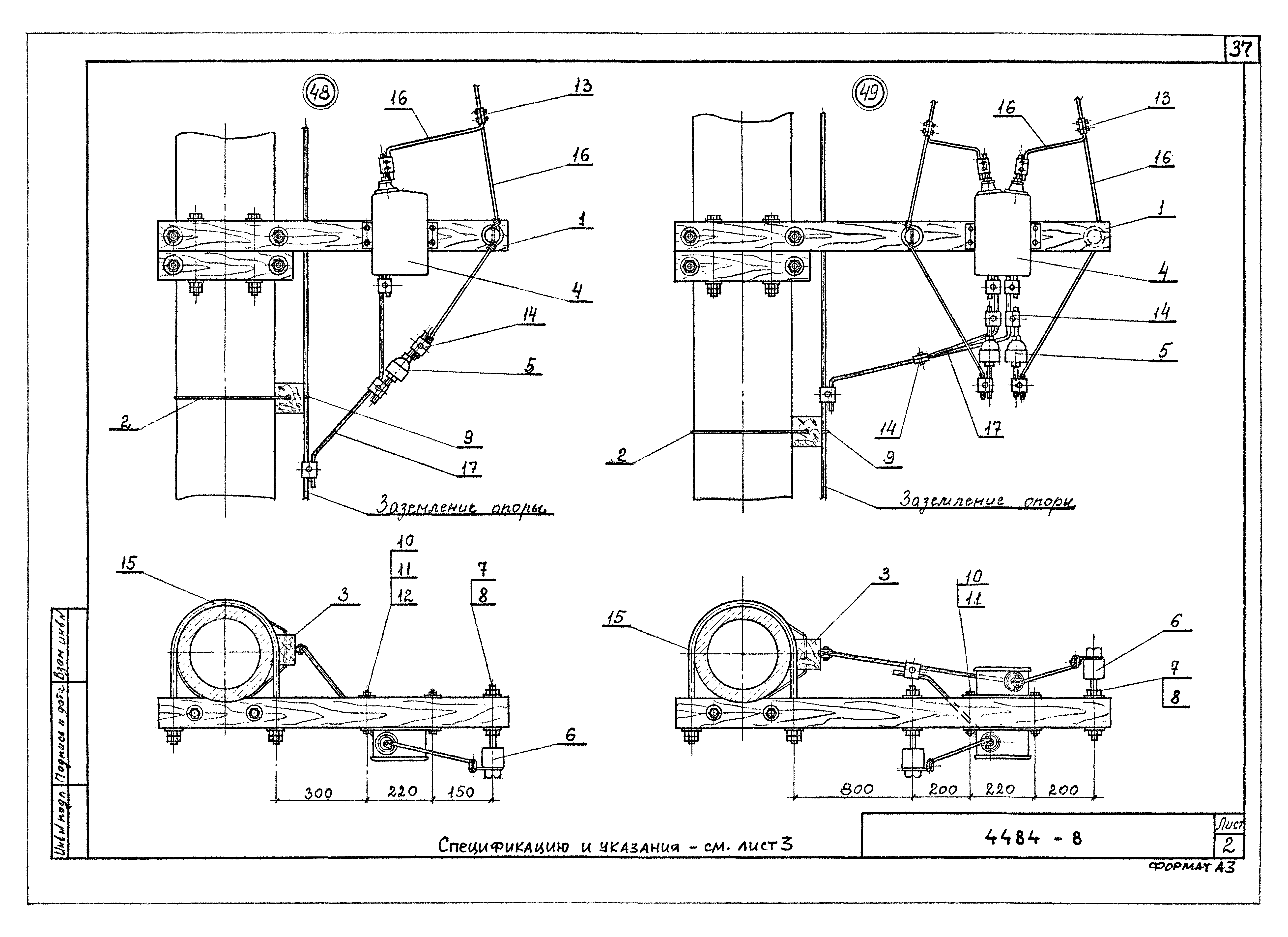 Серия ОТУ 32-4484