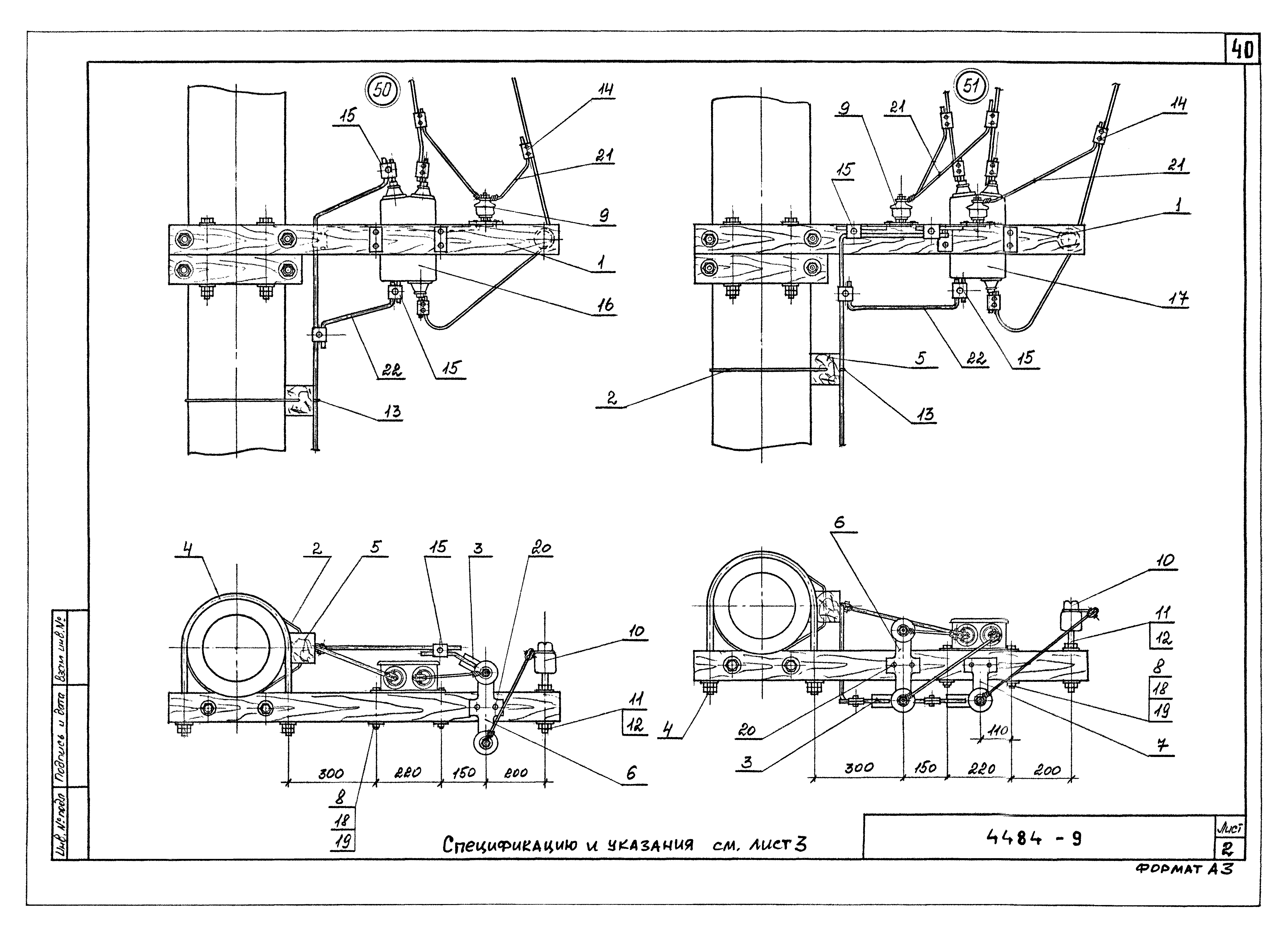 Серия ОТУ 32-4484