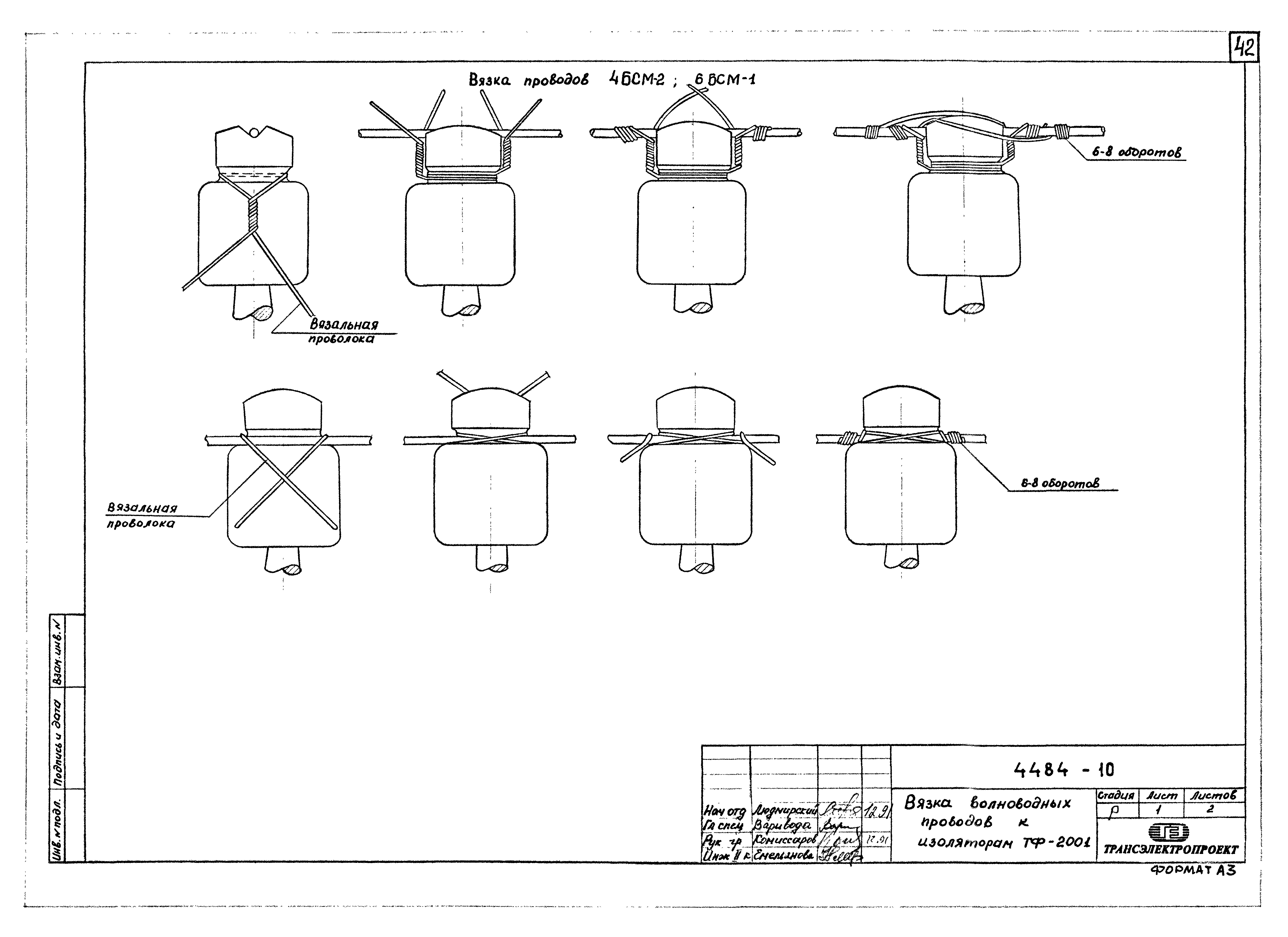 Серия ОТУ 32-4484