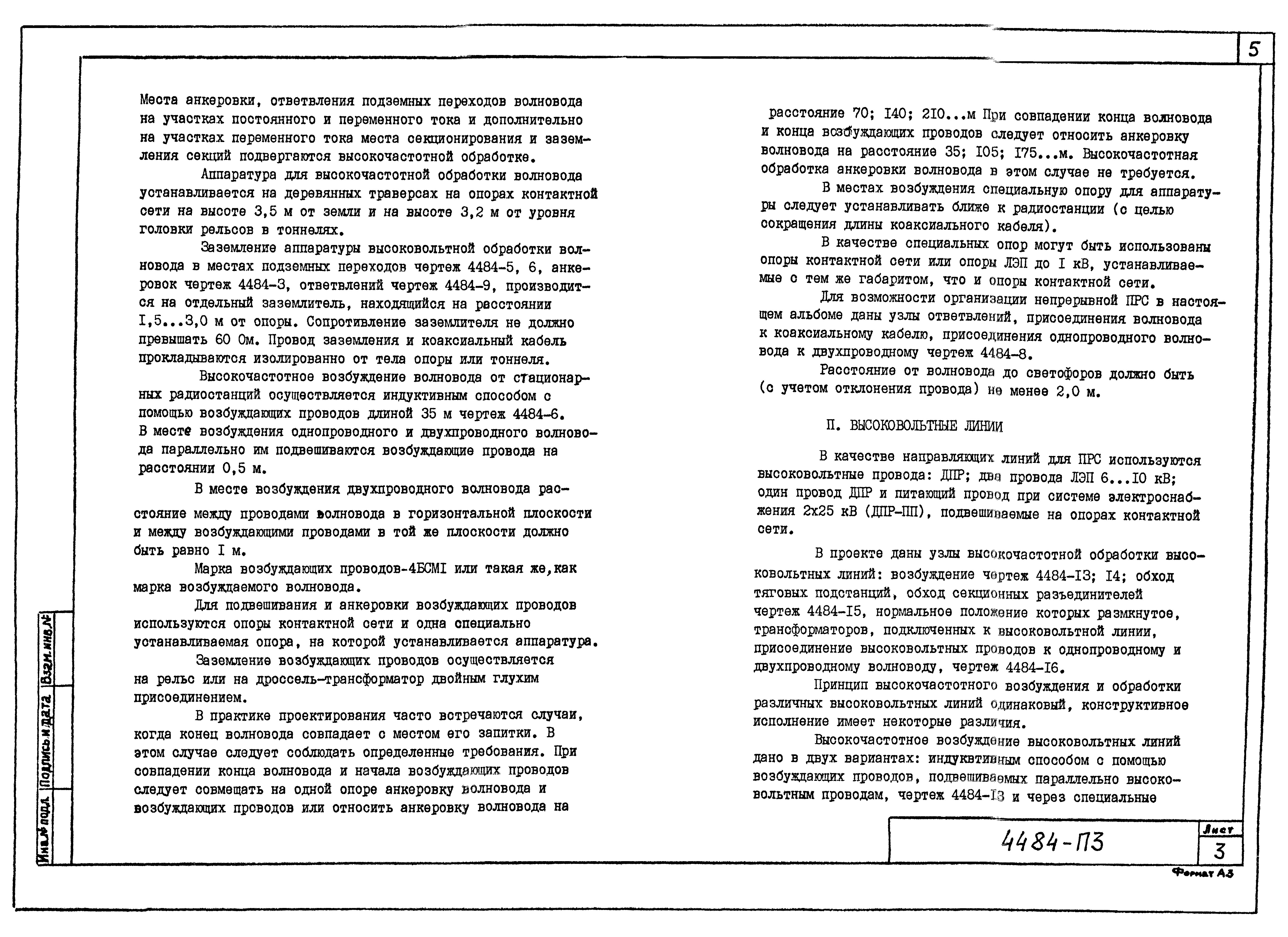 Серия ОТУ 32-4484